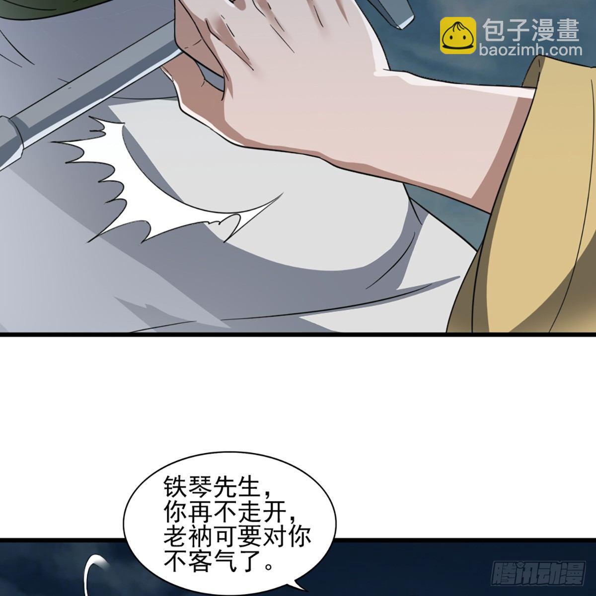 倚天屠龍記 - 第一百一十一話 冷劍(2/2) - 2