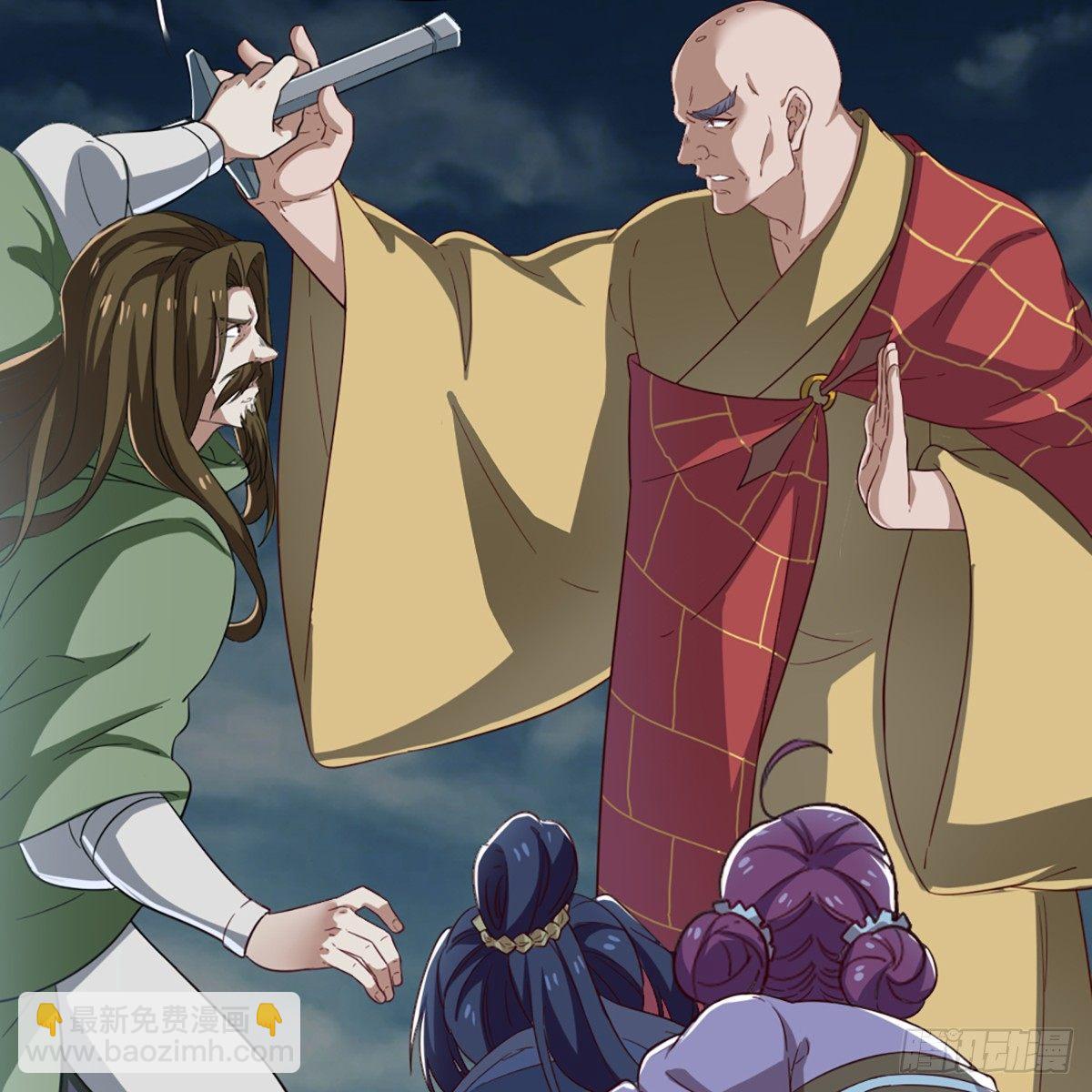 倚天屠龍記 - 第一百一十一話 冷劍(2/2) - 3