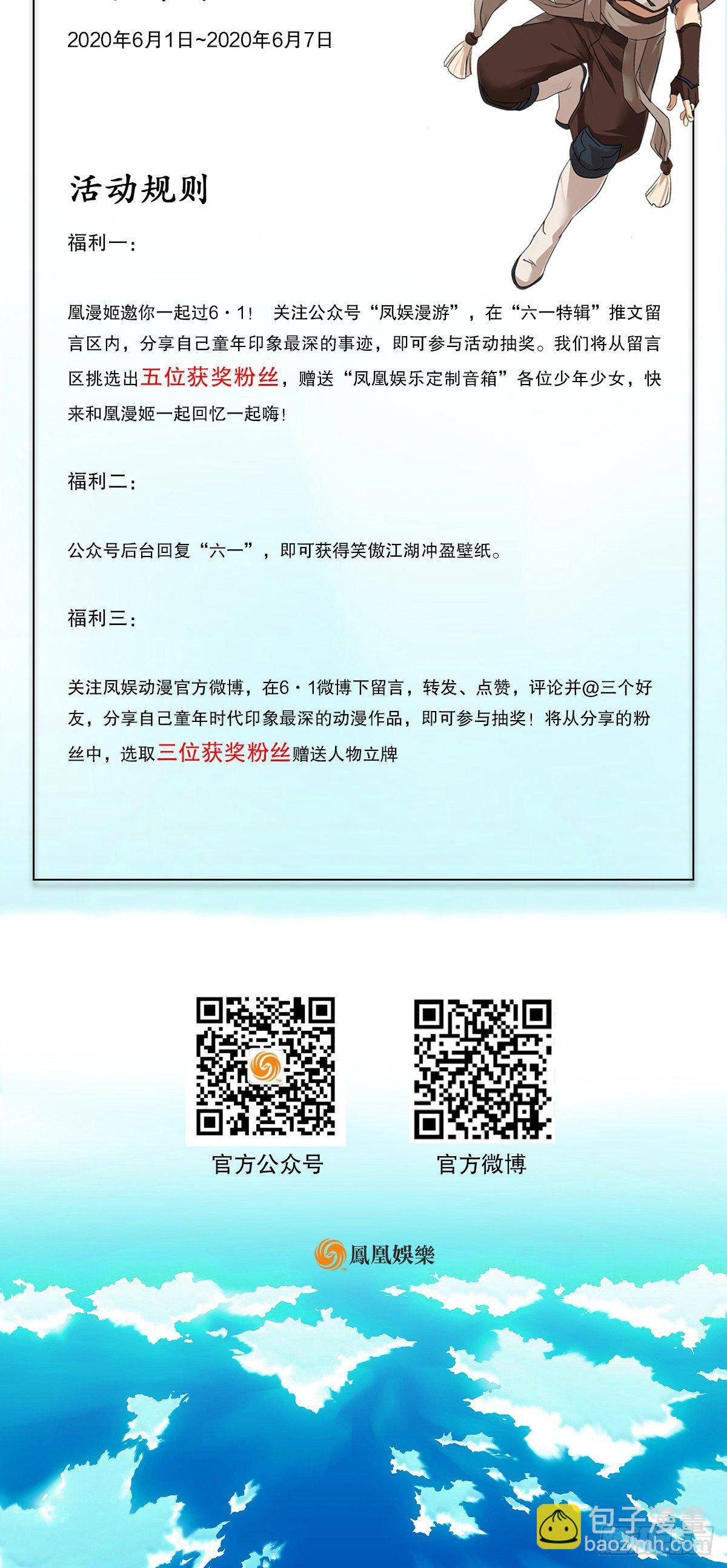 倚天屠龍記 - 第一百一十一話 冷劍(2/2) - 4