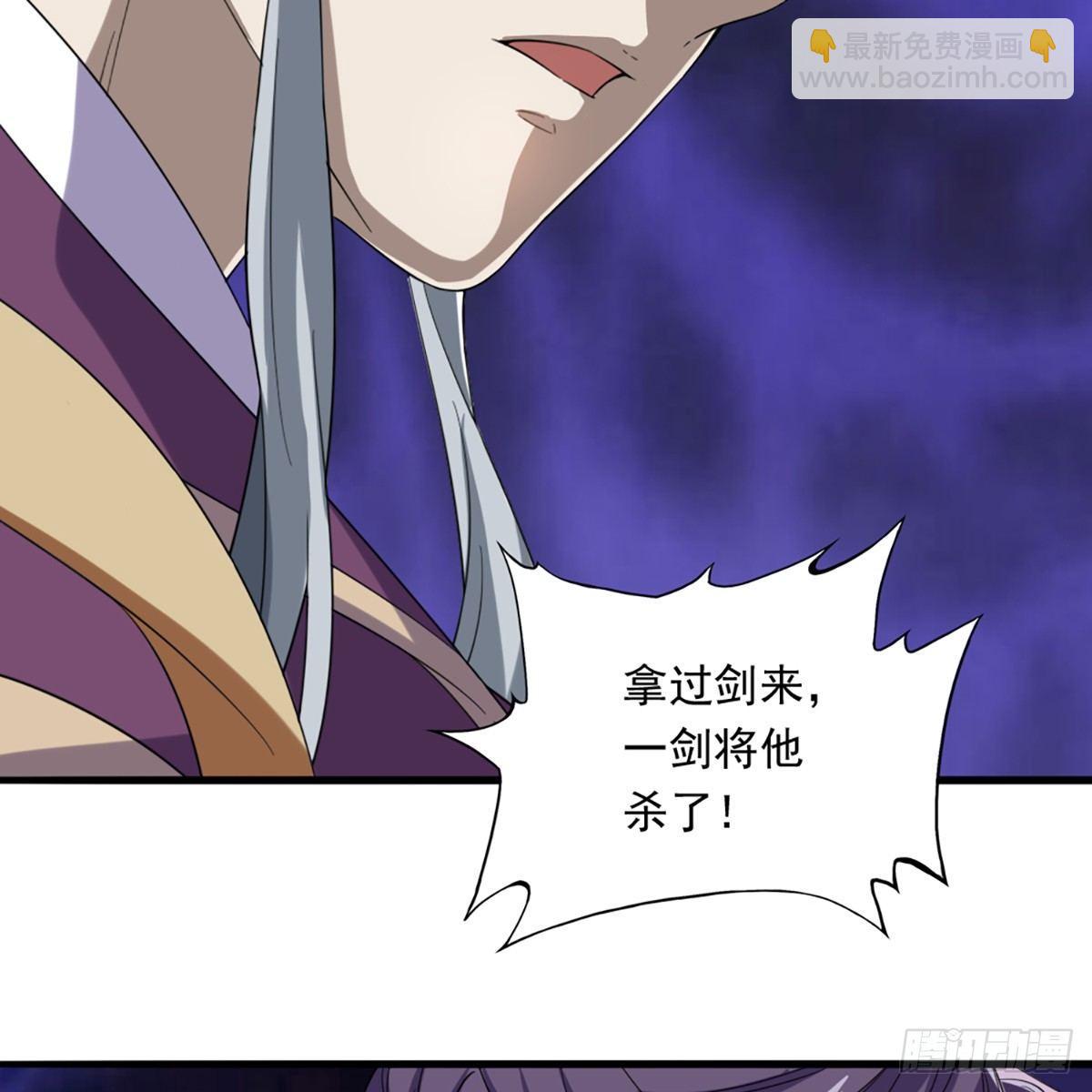 倚天屠龍記 - 第一百一十一話 冷劍(1/2) - 8