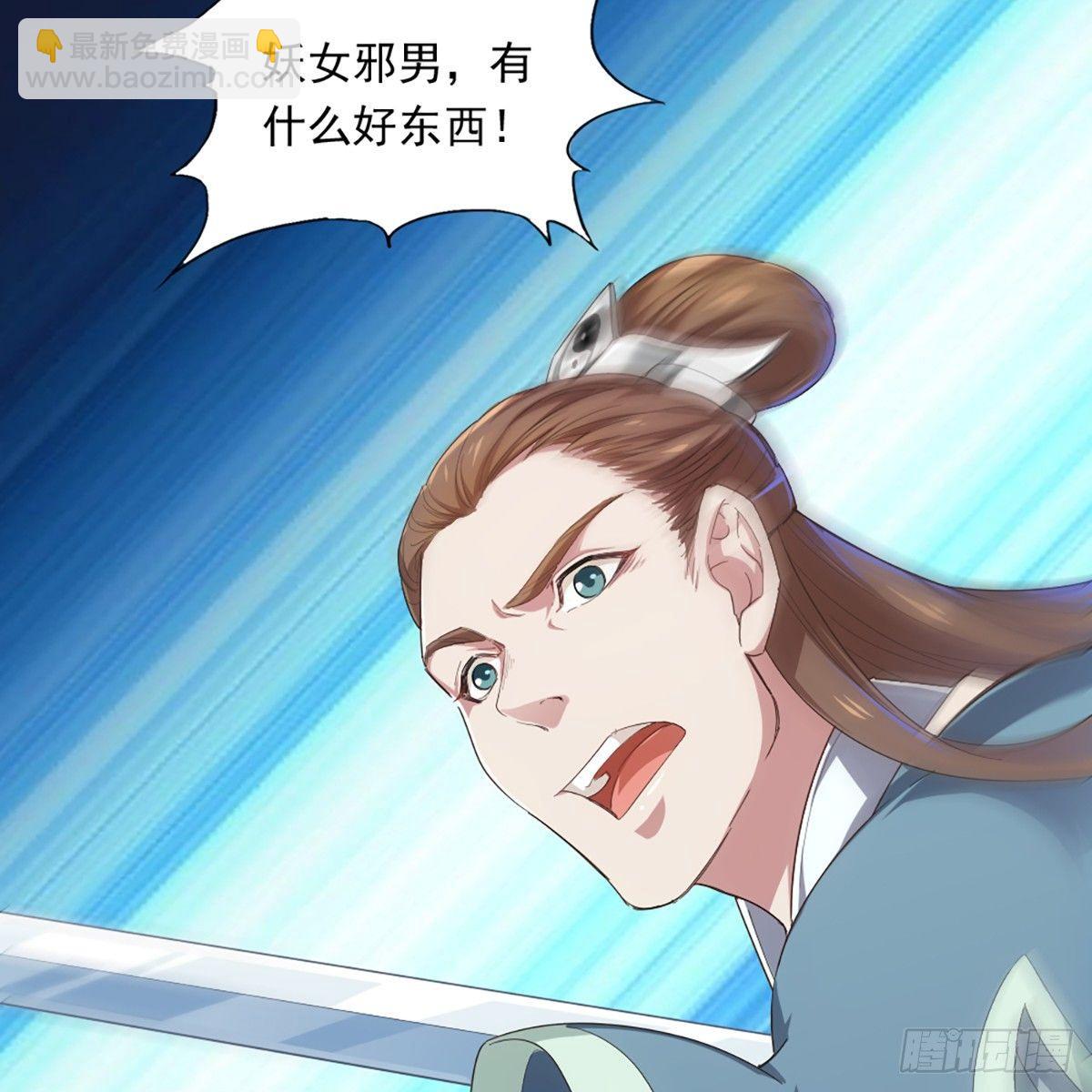 倚天屠龍記 - 第一百一十三話 四兩撥千斤(1/2) - 2