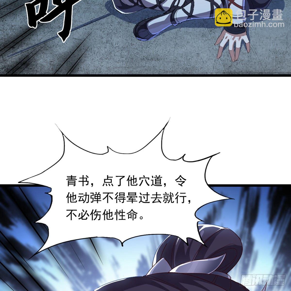 倚天屠龍記 - 第一百一十三話 四兩撥千斤(1/2) - 5