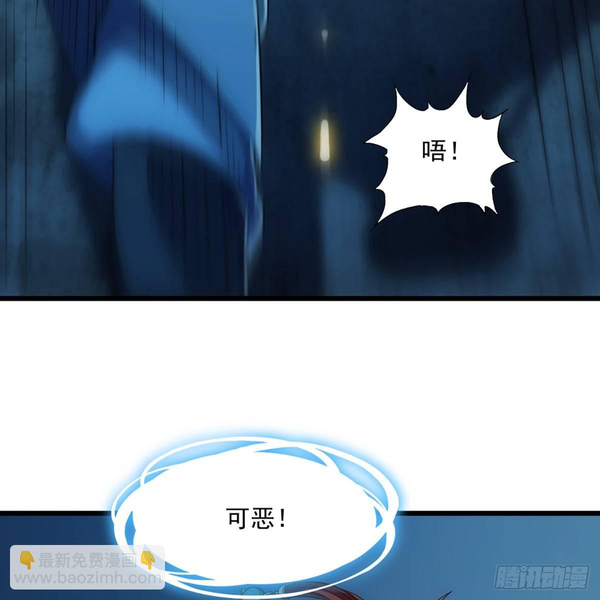 倚天屠龍記 - 第一百一十三話 四兩撥千斤(1/2) - 1