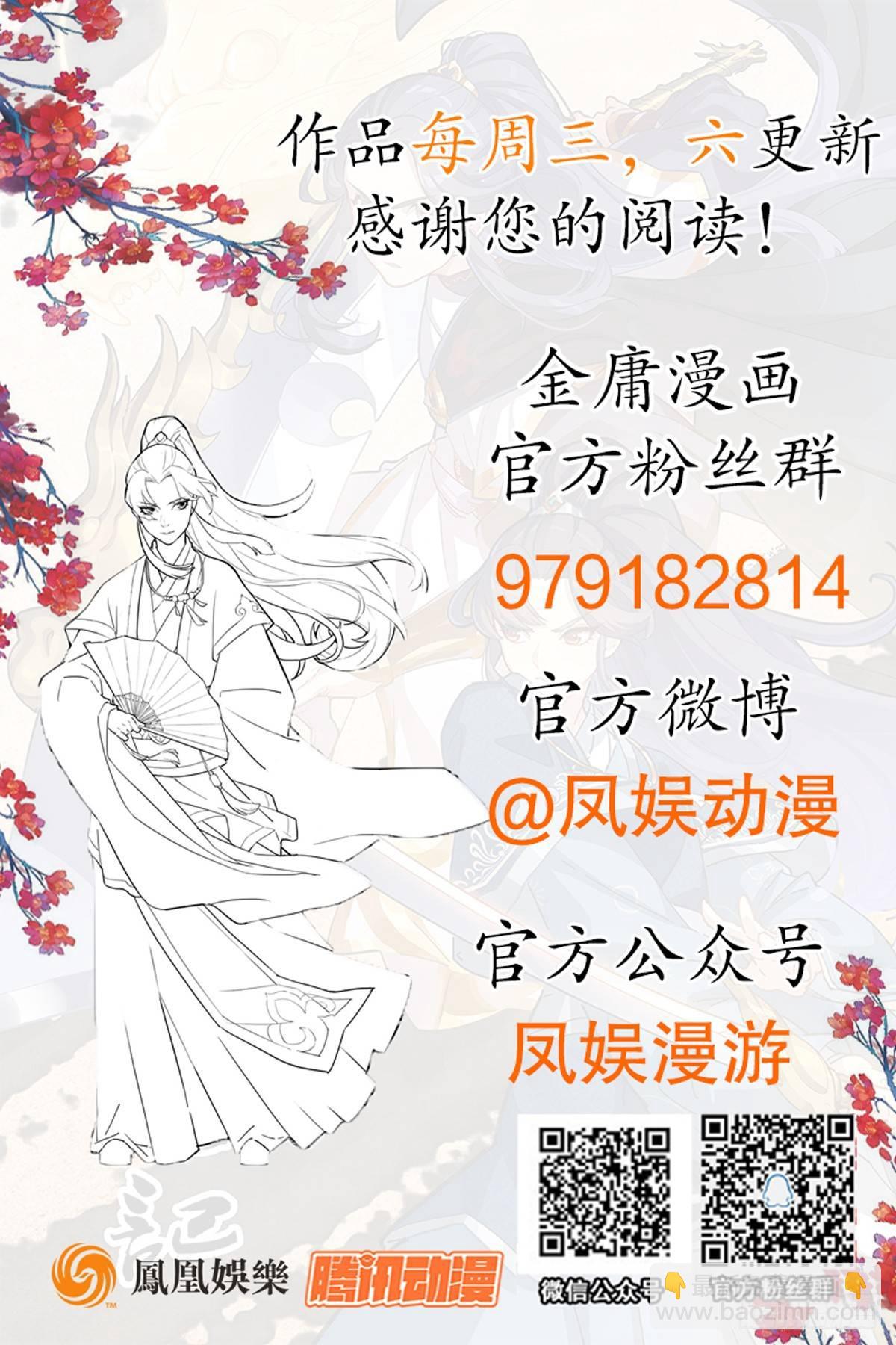 倚天屠龍記 - 第一百一十三話 四兩撥千斤(2/2) - 1