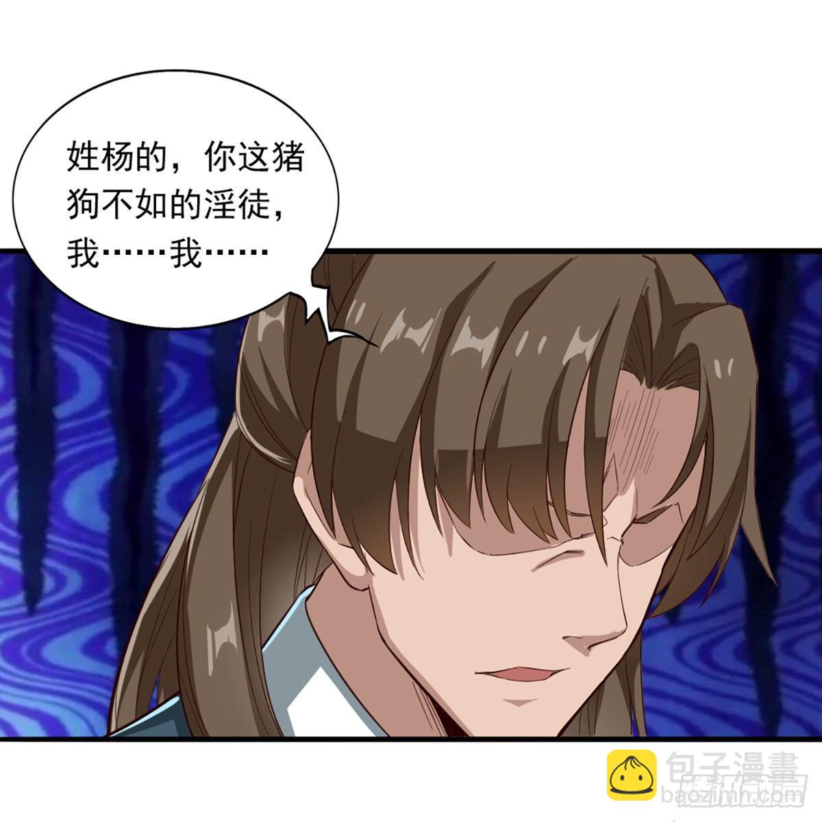 倚天屠龍記 - 第一百一十五話 念碎劈心(1/2) - 4