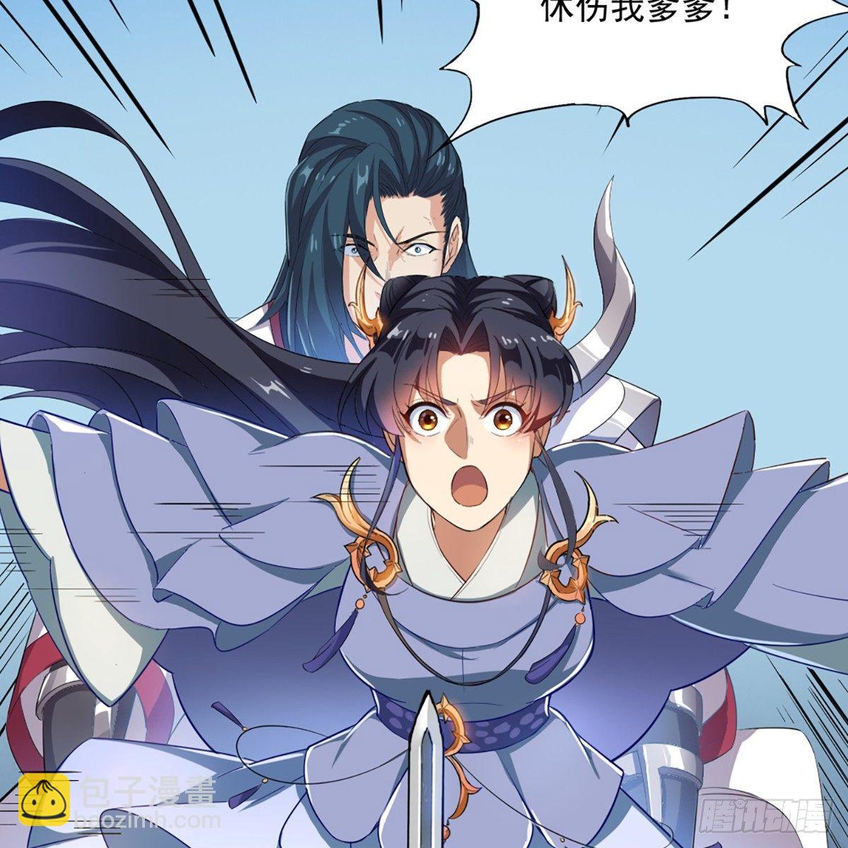 倚天屠龍記 - 第一百一十五話 念碎劈心(1/2) - 2