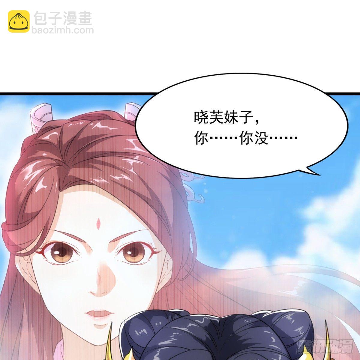 倚天屠龍記 - 第一百一十五話 念碎劈心(1/2) - 5