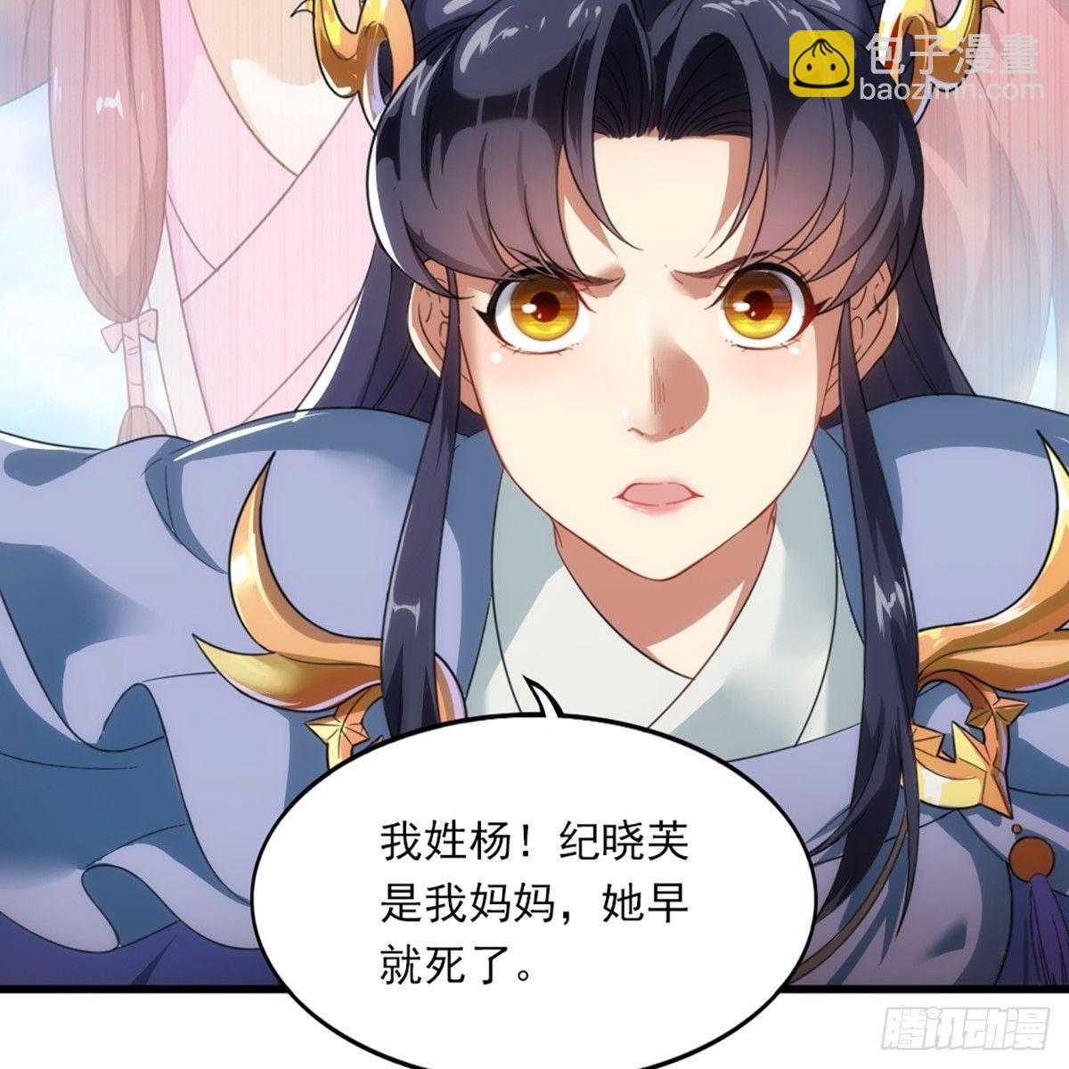 倚天屠龍記 - 第一百一十五話 念碎劈心(1/2) - 6