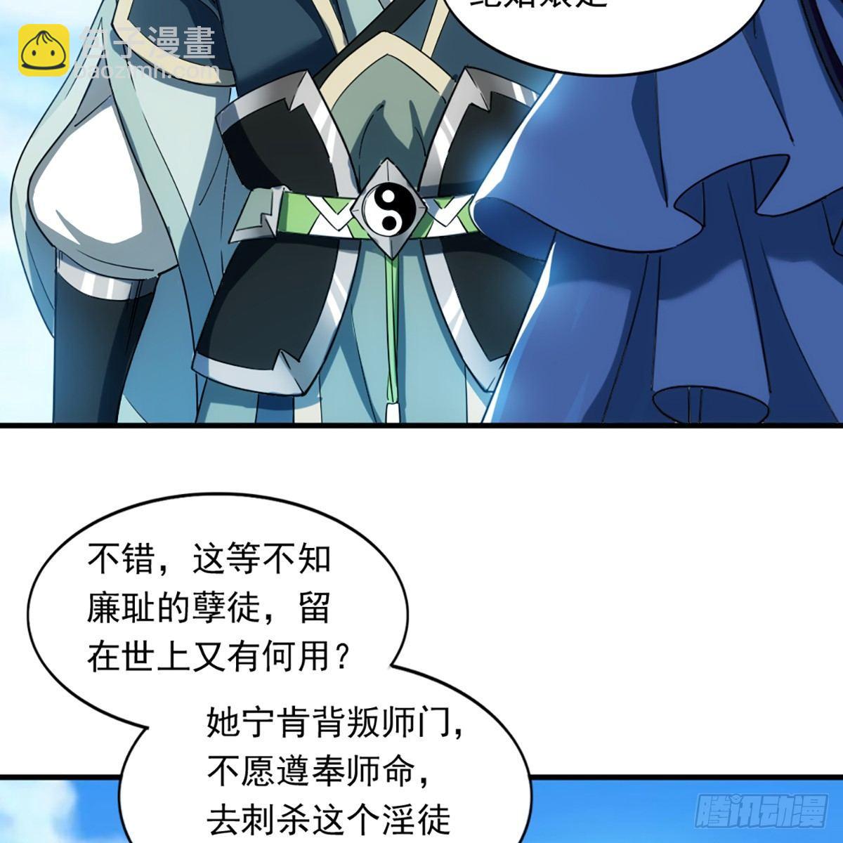 倚天屠龍記 - 第一百一十五話 念碎劈心(2/2) - 2