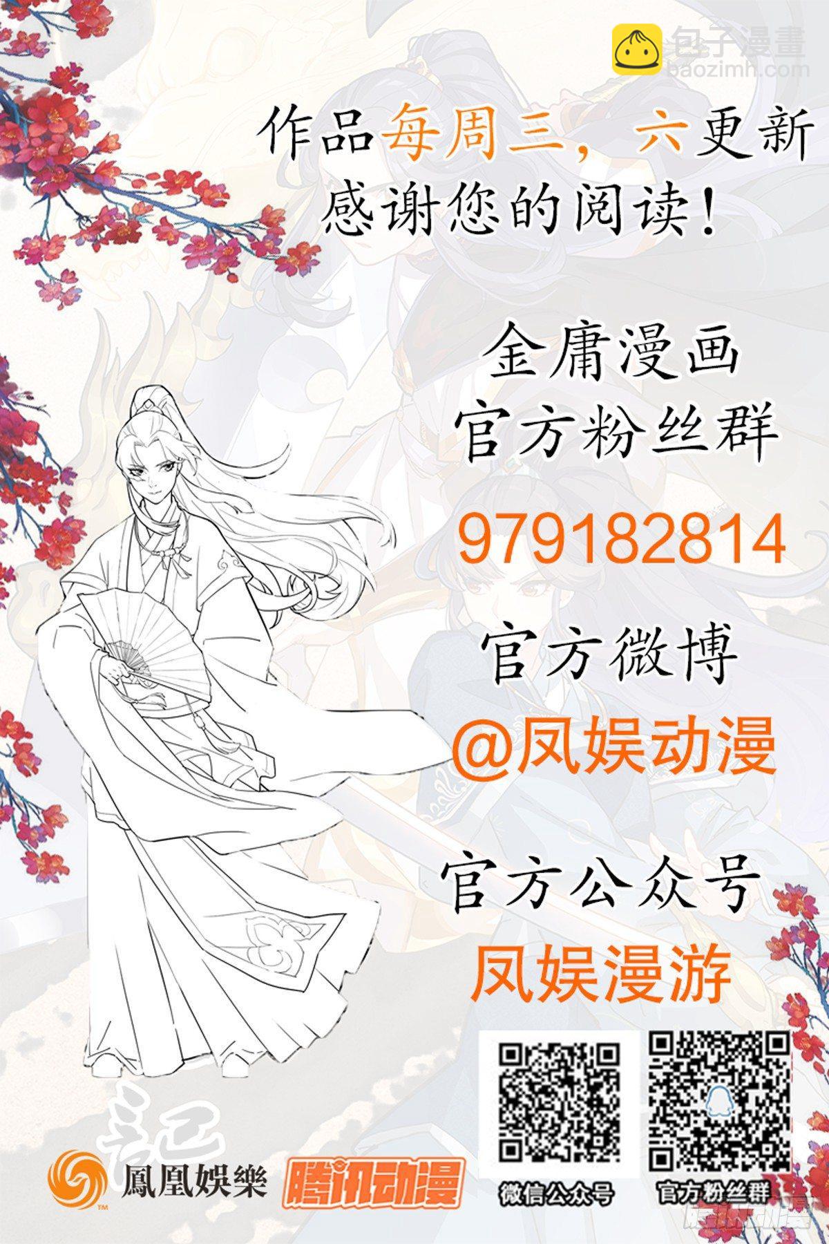 倚天屠龍記 - 第一百一十五話 念碎劈心(2/2) - 3