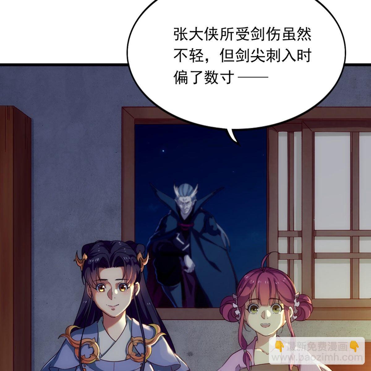 倚天屠龍記 - 第一百一十七話 明教之主(1/2) - 3