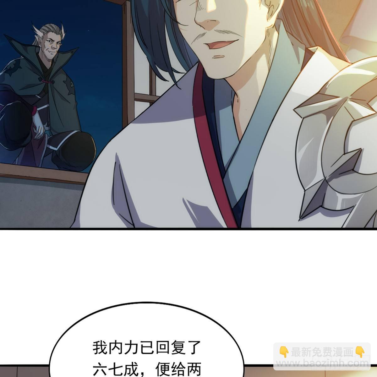 倚天屠龍記 - 第一百一十七話 明教之主(1/2) - 4