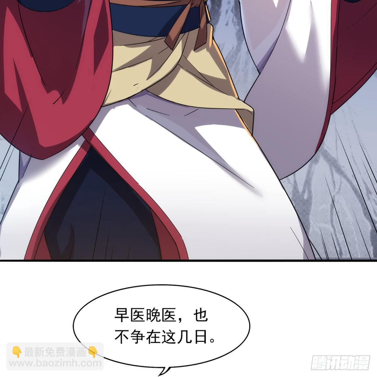 倚天屠龍記 - 第一百一十七話 明教之主(1/2) - 8