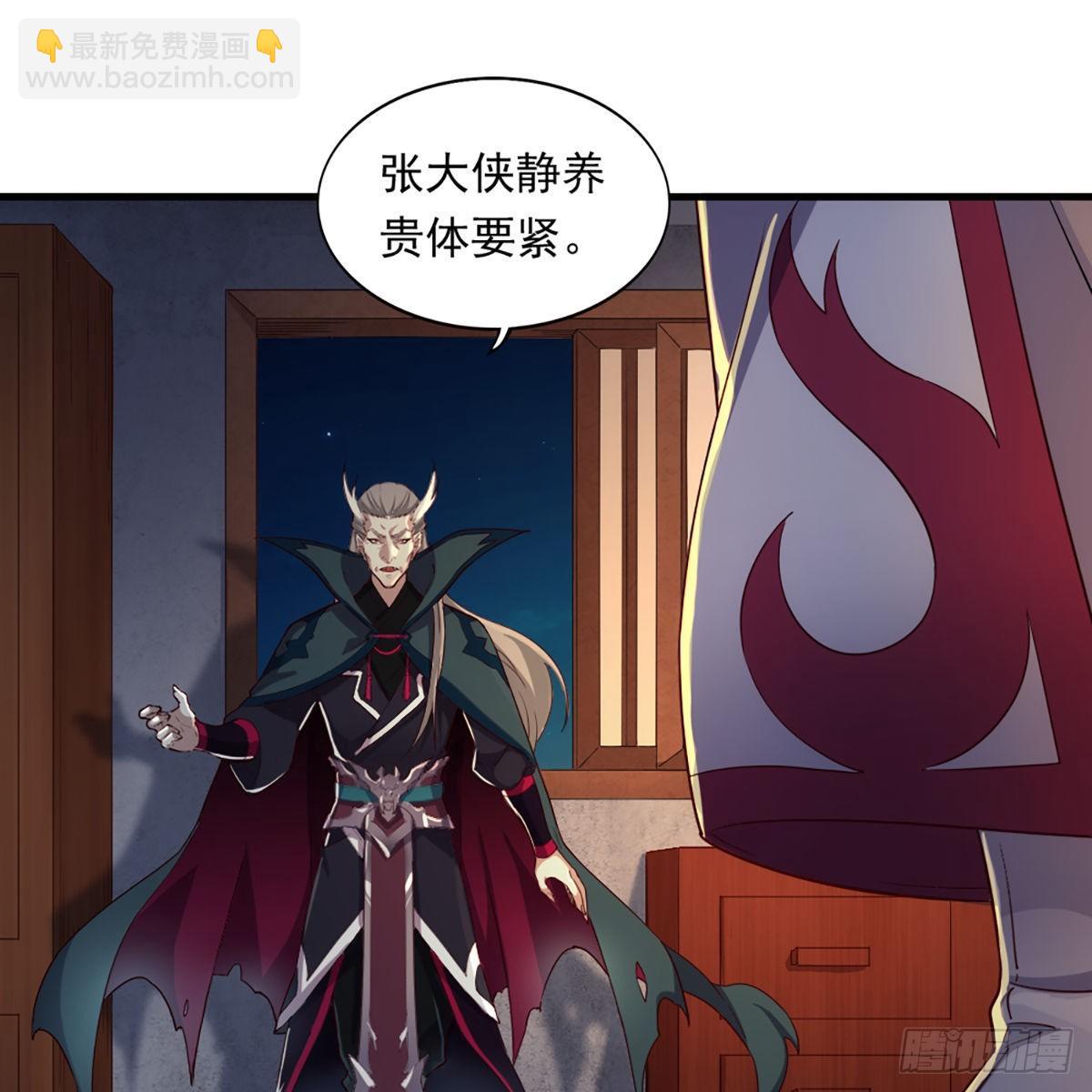 倚天屠龍記 - 第一百一十七話 明教之主(1/2) - 2