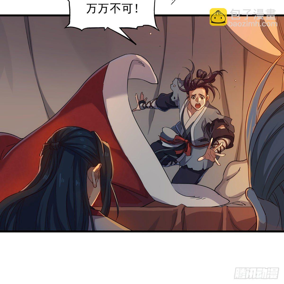 倚天屠龍記 - 第一百一十七話 明教之主(2/2) - 1