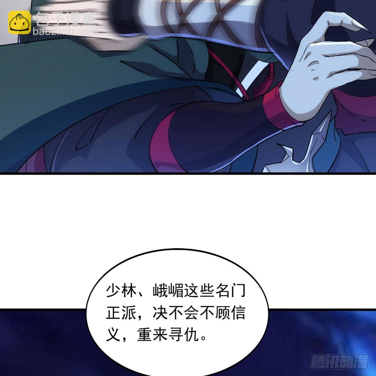 倚天屠龍記 - 第一百一十七話 明教之主(2/2) - 4