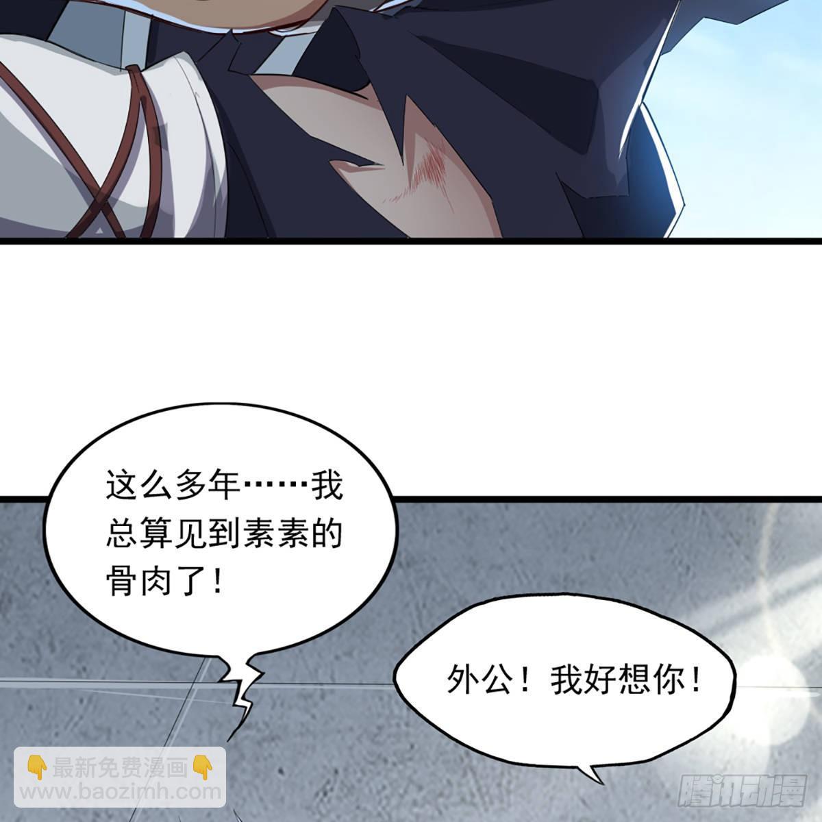 倚天屠龍記 - 第一百一十七話 明教之主(1/2) - 6