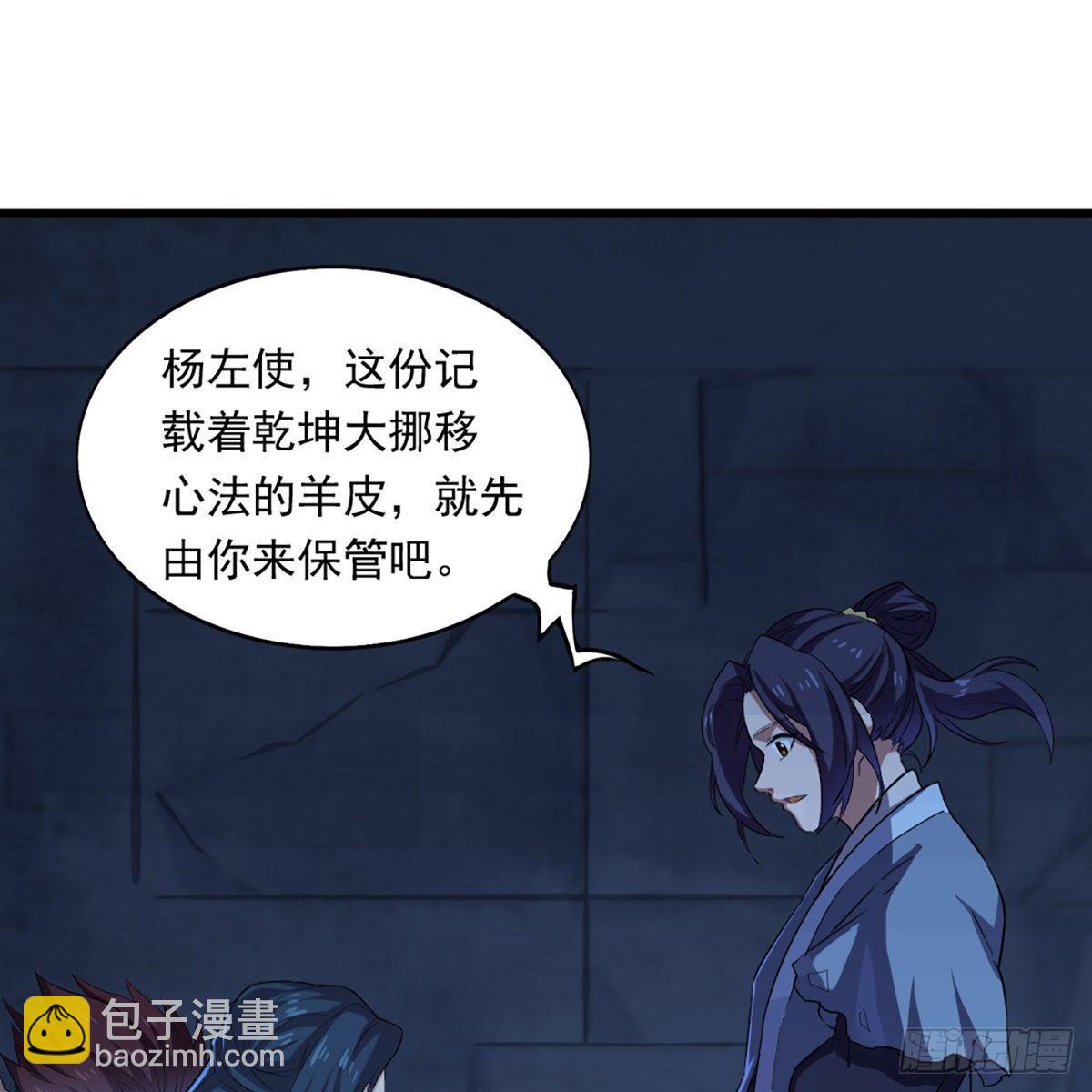 倚天屠龍記 - 第一百一十九話 暗道拾憶(1/2) - 4