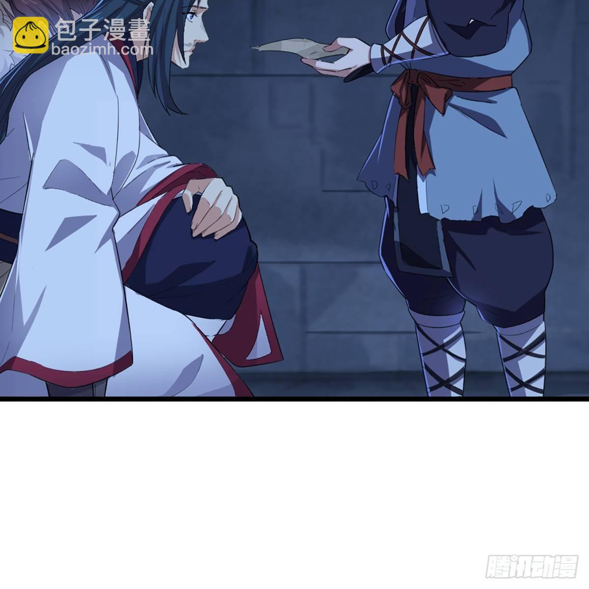 倚天屠龍記 - 第一百一十九話 暗道拾憶(1/2) - 5