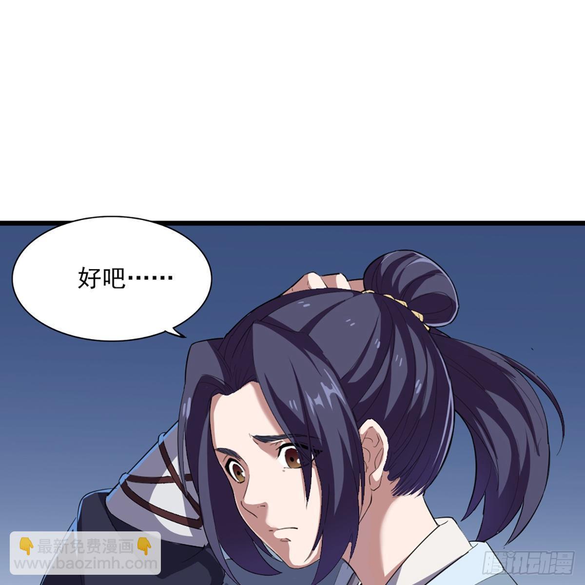 倚天屠龍記 - 第一百一十九話 暗道拾憶(1/2) - 2