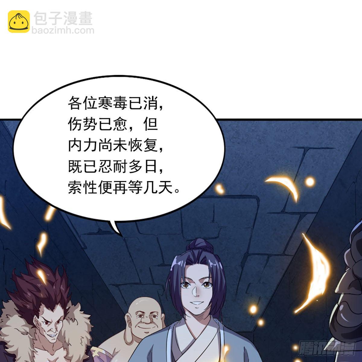 倚天屠龍記 - 第一百一十九話 暗道拾憶(1/2) - 4