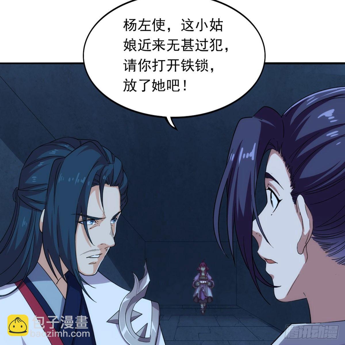 倚天屠龍記 - 第一百一十九話 暗道拾憶(1/2) - 2