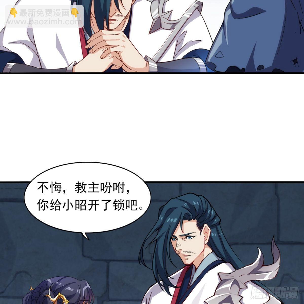 倚天屠龍記 - 第一百一十九話 暗道拾憶(1/2) - 4