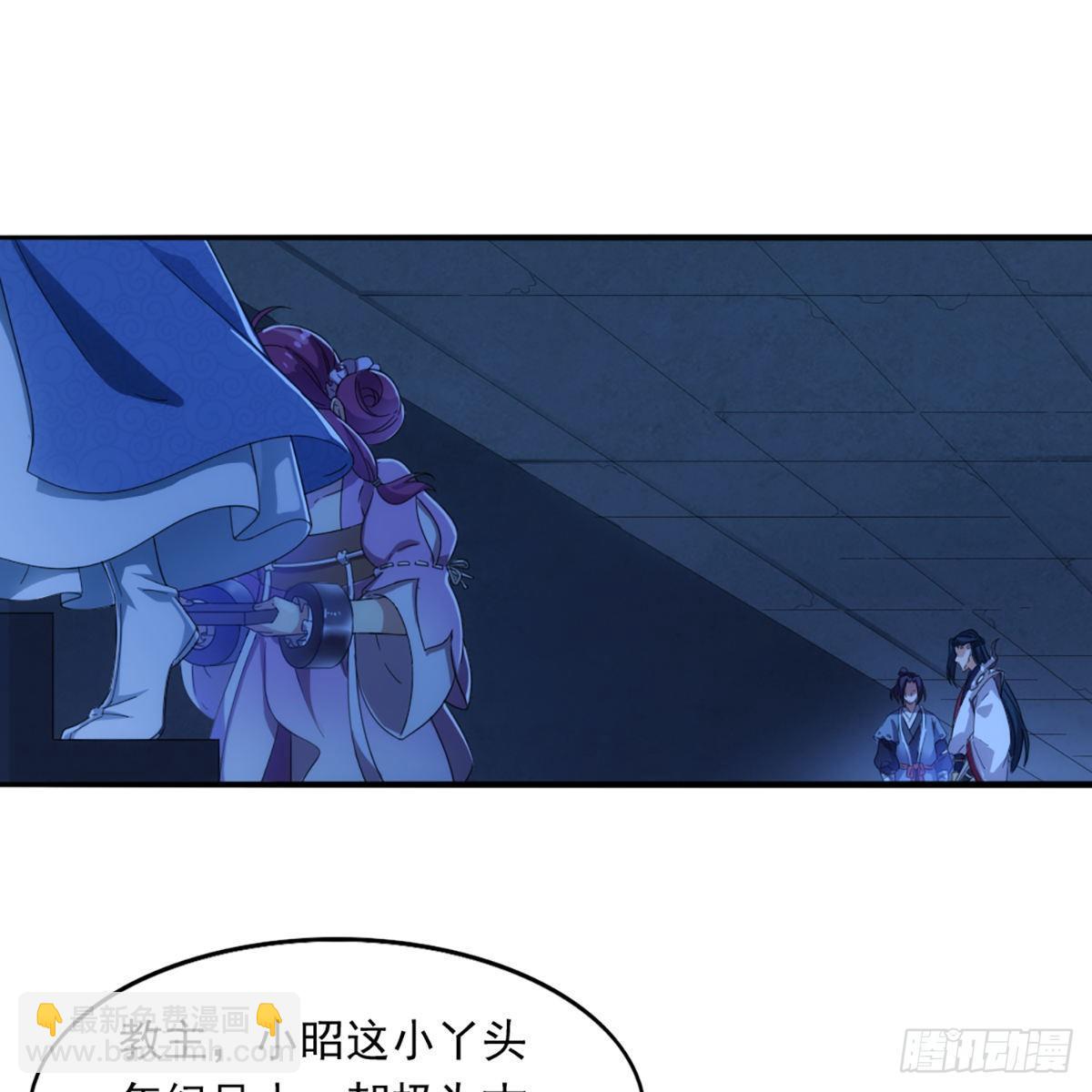 倚天屠龍記 - 第一百一十九話 暗道拾憶(1/2) - 8