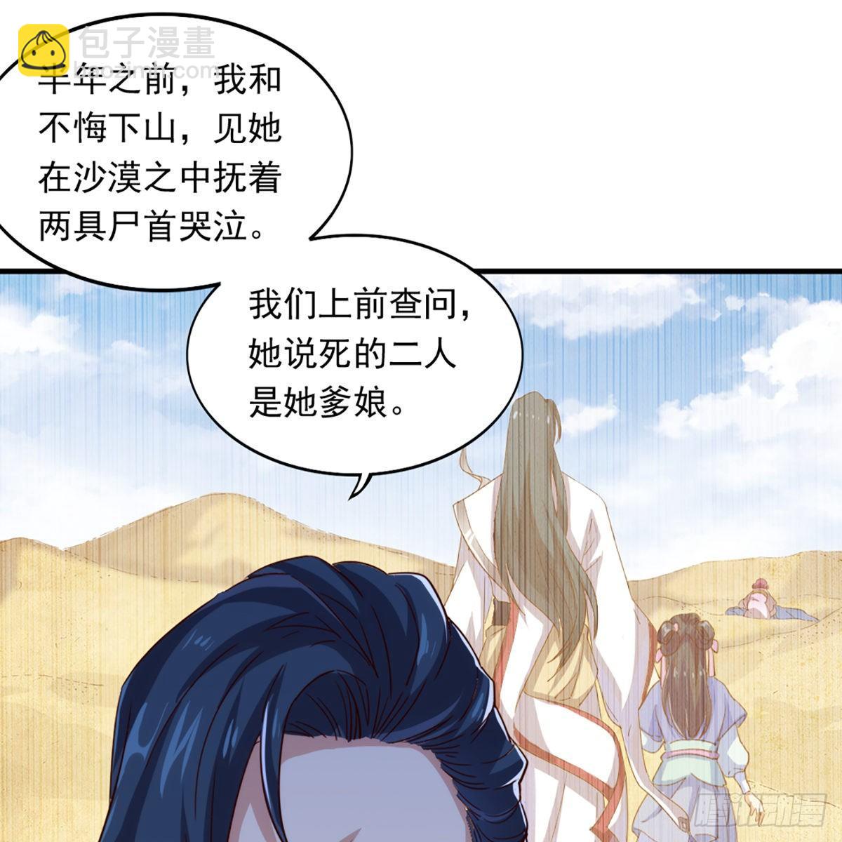 倚天屠龍記 - 第一百一十九話 暗道拾憶(1/2) - 2