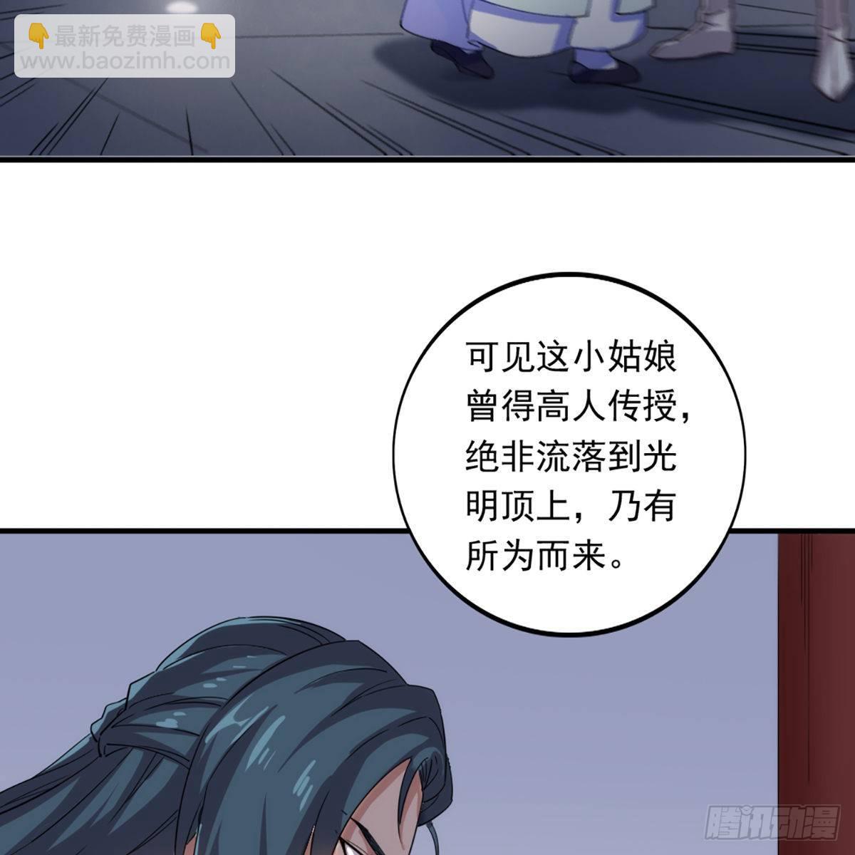 倚天屠龍記 - 第一百一十九話 暗道拾憶(1/2) - 2