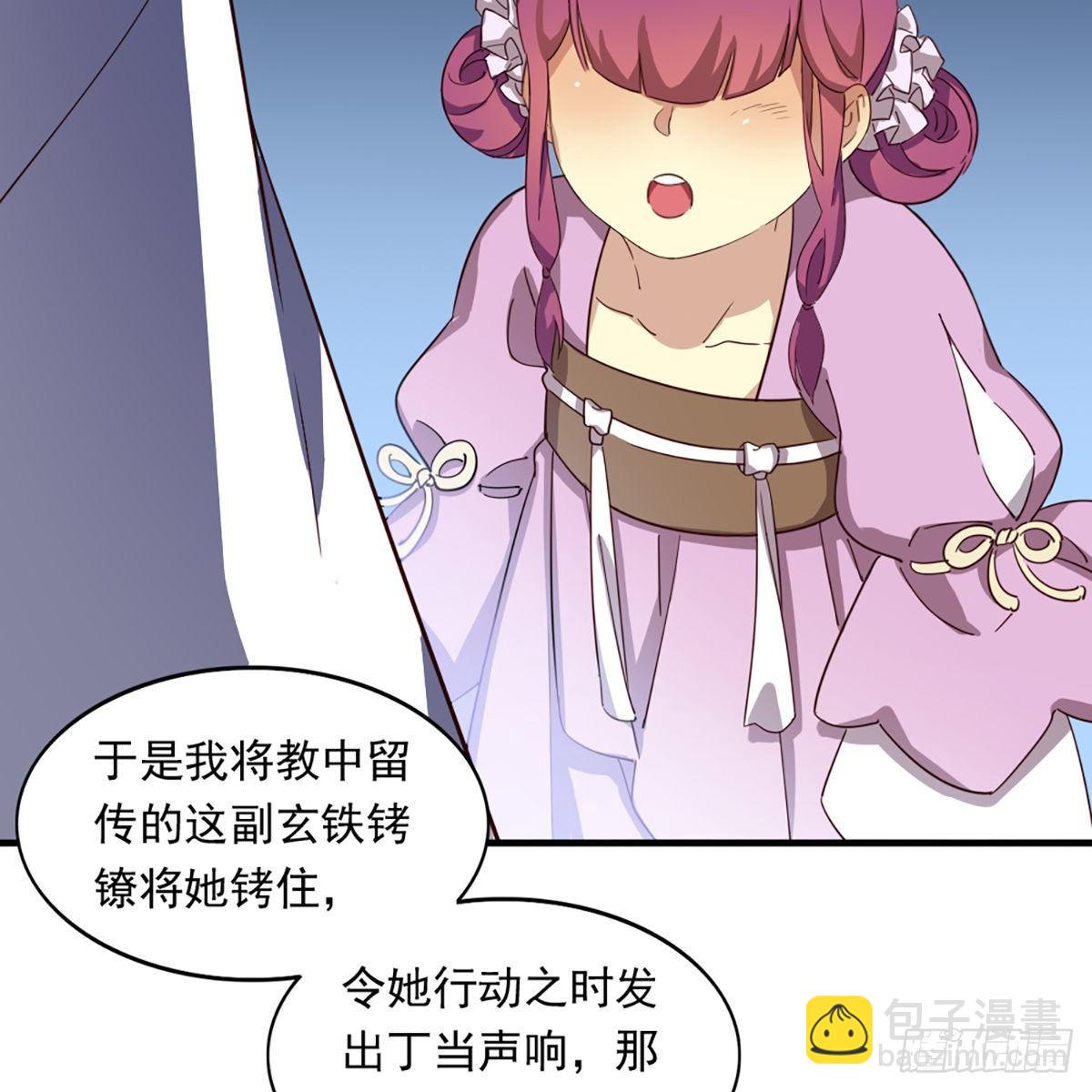 倚天屠龍記 - 第一百一十九話 暗道拾憶(2/2) - 4