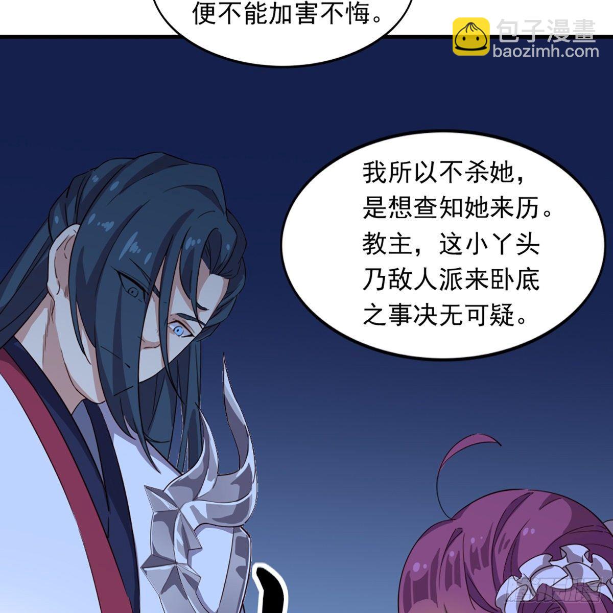 倚天屠龍記 - 第一百一十九話 暗道拾憶(2/2) - 1