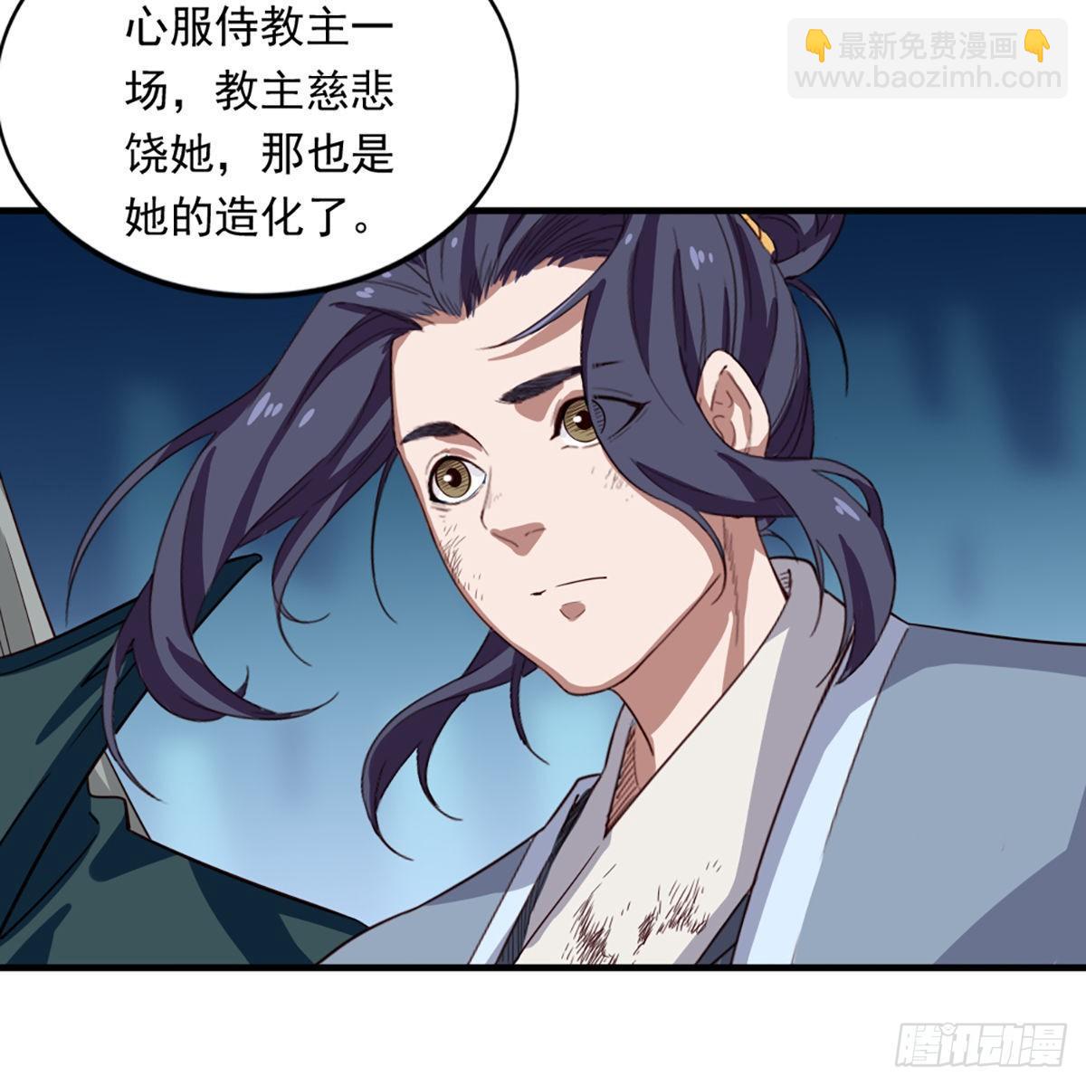 倚天屠龍記 - 第一百一十九話 暗道拾憶(2/2) - 3