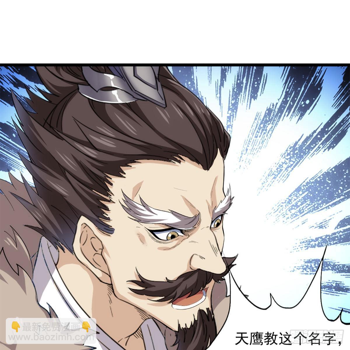 倚天屠龍記 - 第一百二十一話 羣雄歸心約三章(1/2) - 4