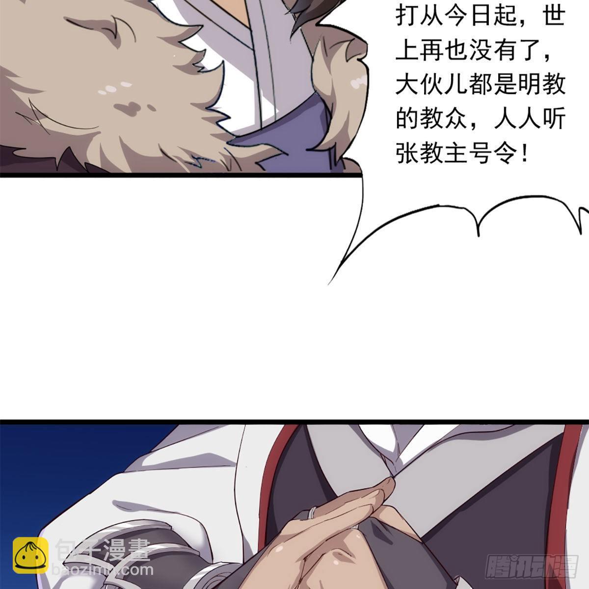 倚天屠龍記 - 第一百二十一話 羣雄歸心約三章(1/2) - 5