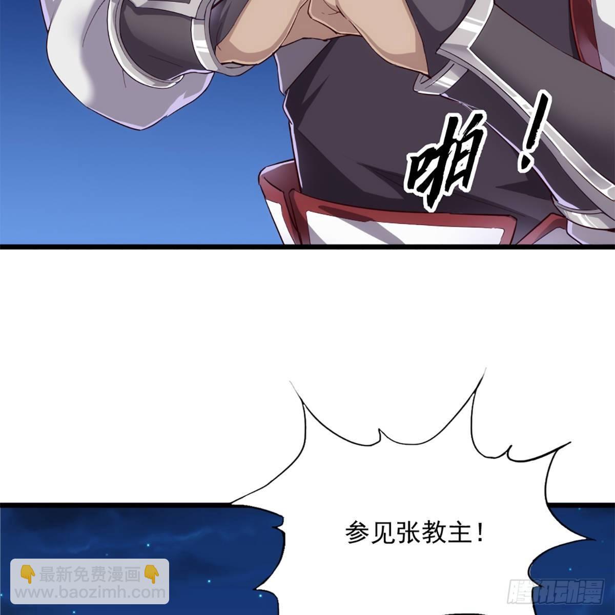 倚天屠龍記 - 第一百二十一話 羣雄歸心約三章(1/2) - 6