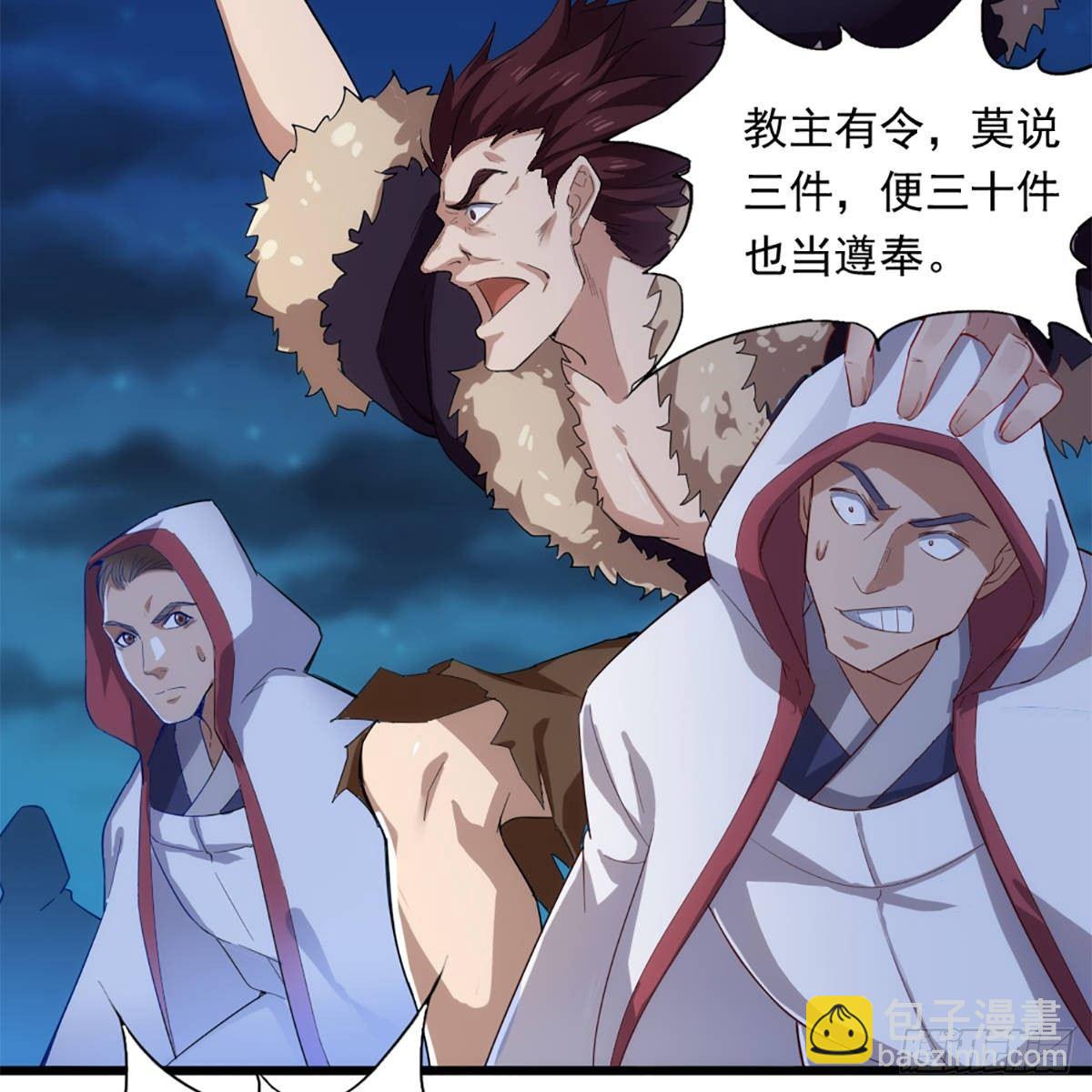 倚天屠龍記 - 第一百二十一話 羣雄歸心約三章(1/2) - 3