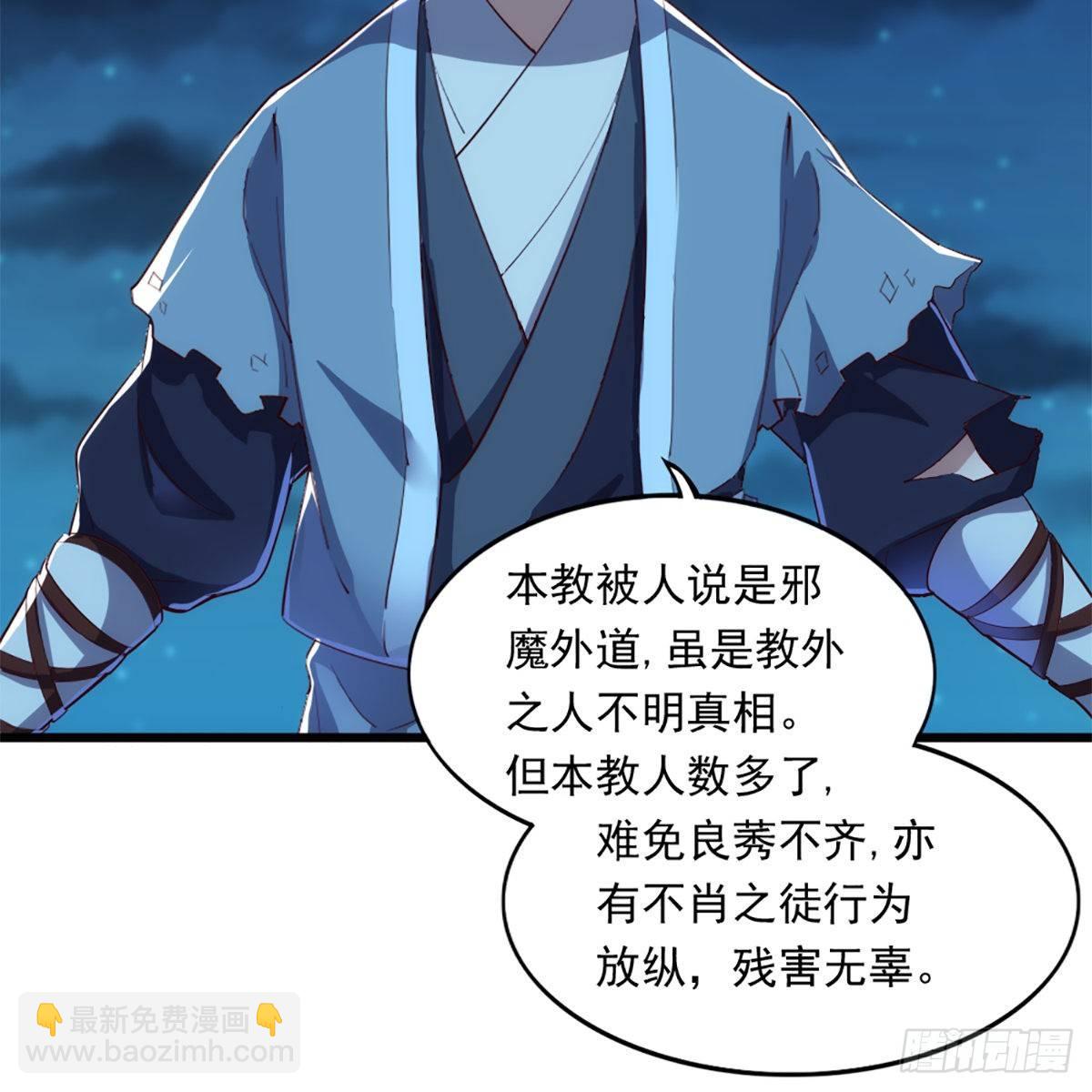 倚天屠龍記 - 第一百二十一話 羣雄歸心約三章(1/2) - 5