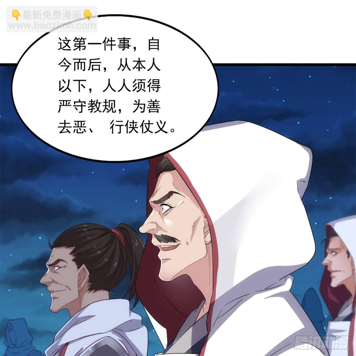 倚天屠龍記 - 第一百二十一話 羣雄歸心約三章(1/2) - 6