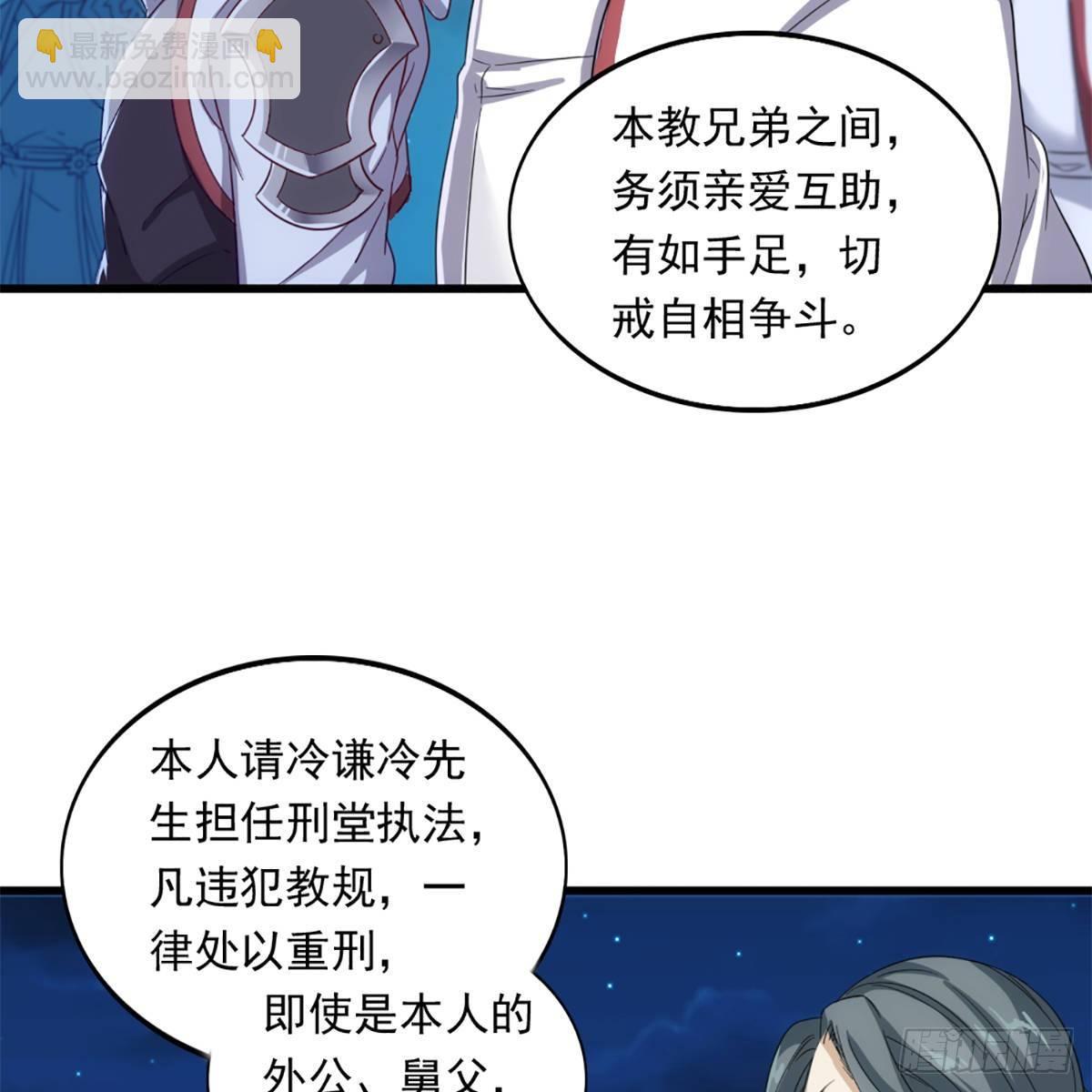 倚天屠龍記 - 第一百二十一話 羣雄歸心約三章(1/2) - 7