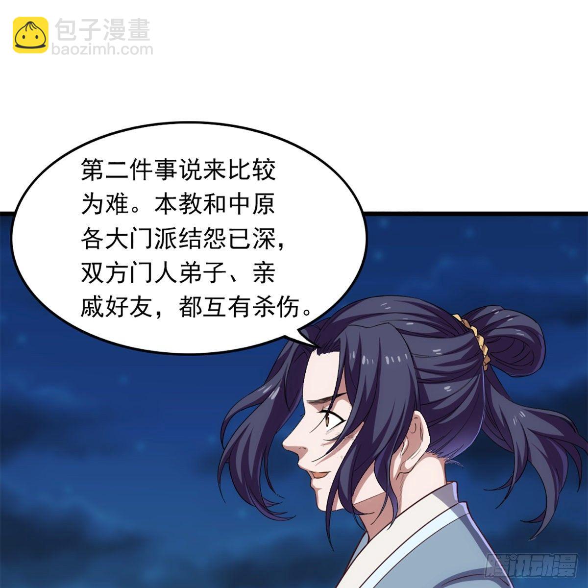 倚天屠龍記 - 第一百二十一話 羣雄歸心約三章(1/2) - 6