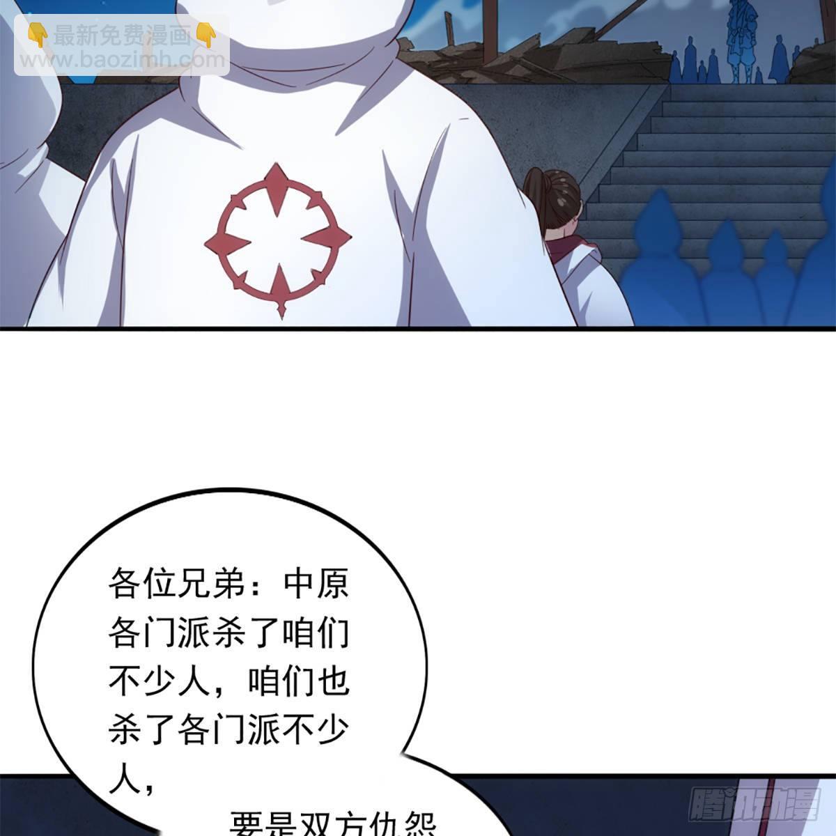 倚天屠龍記 - 第一百二十一話 羣雄歸心約三章(1/2) - 2