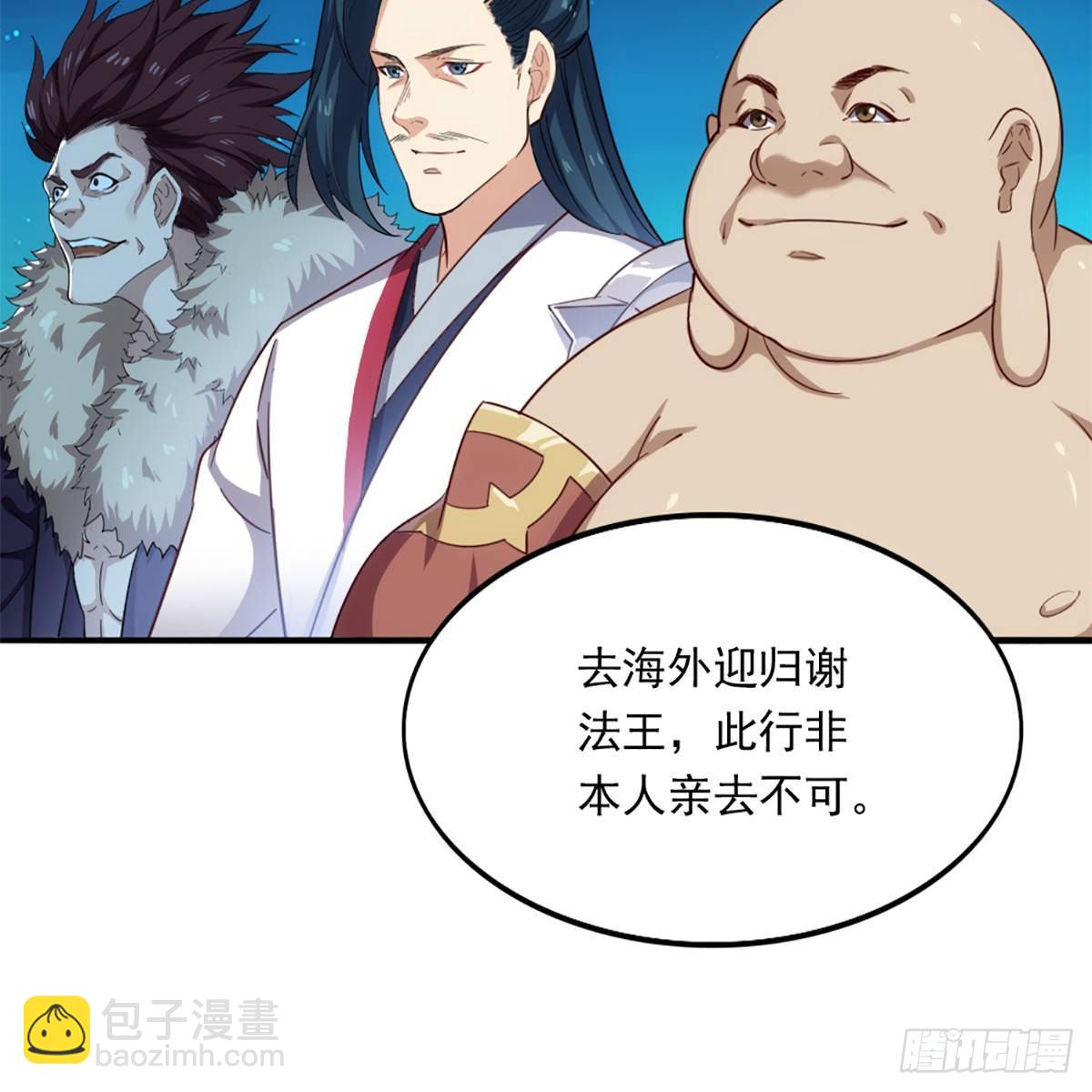 倚天屠龍記 - 第一百二十一話 羣雄歸心約三章(1/2) - 1