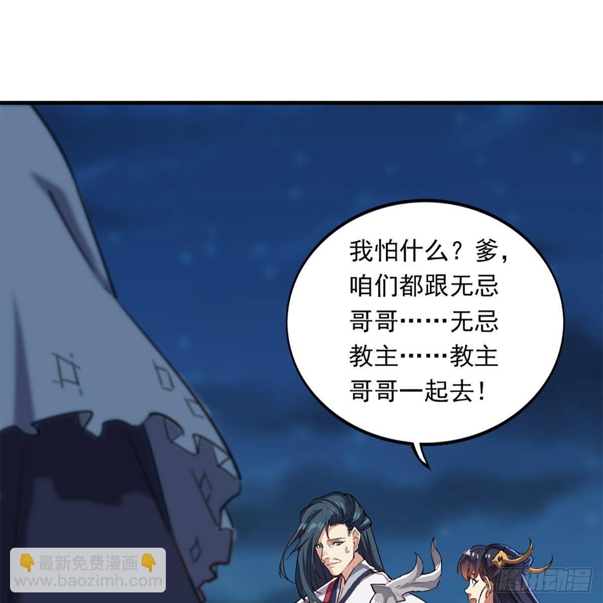 倚天屠龍記 - 第一百二十一話 羣雄歸心約三章(1/2) - 2