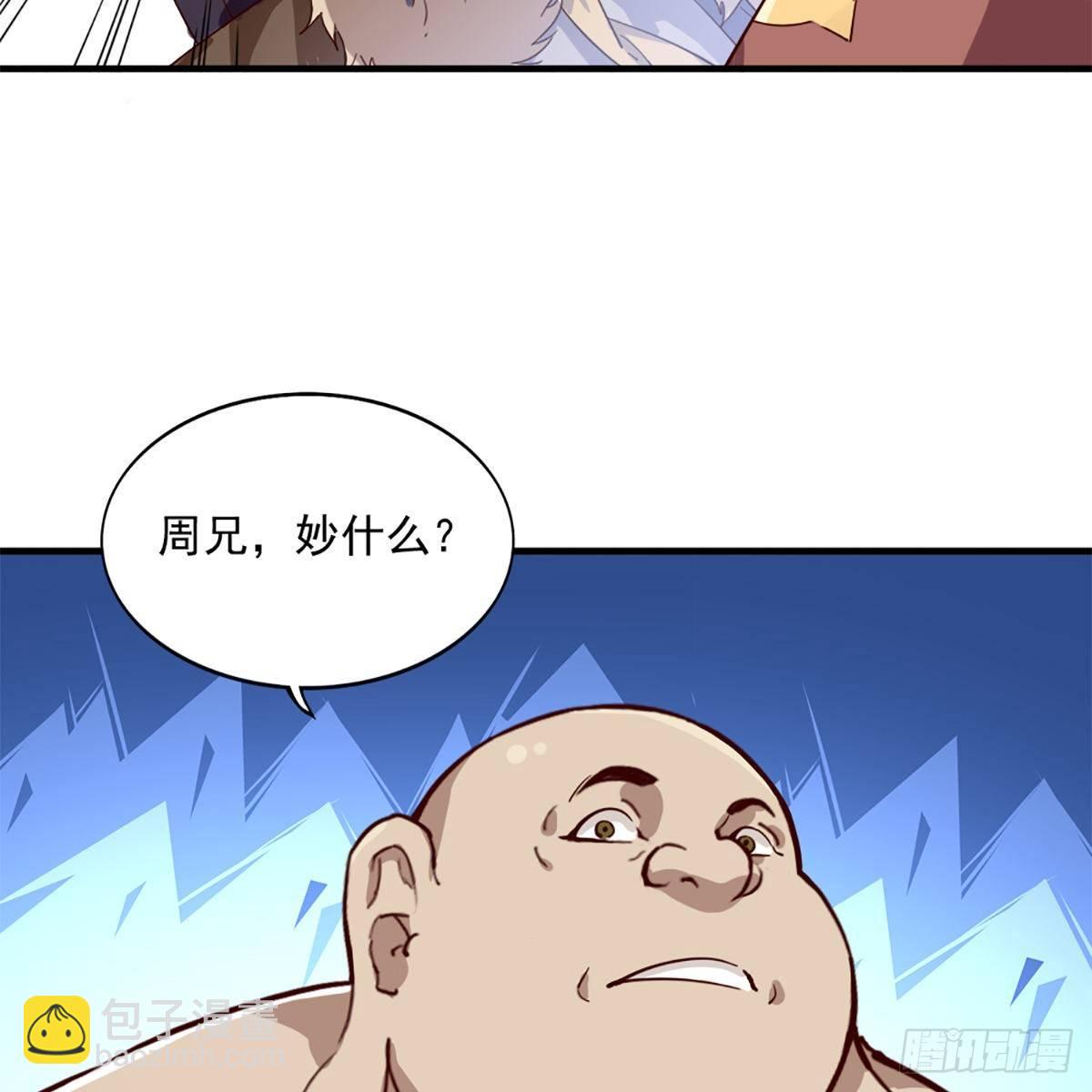 倚天屠龍記 - 第一百二十一話 羣雄歸心約三章(2/2) - 1