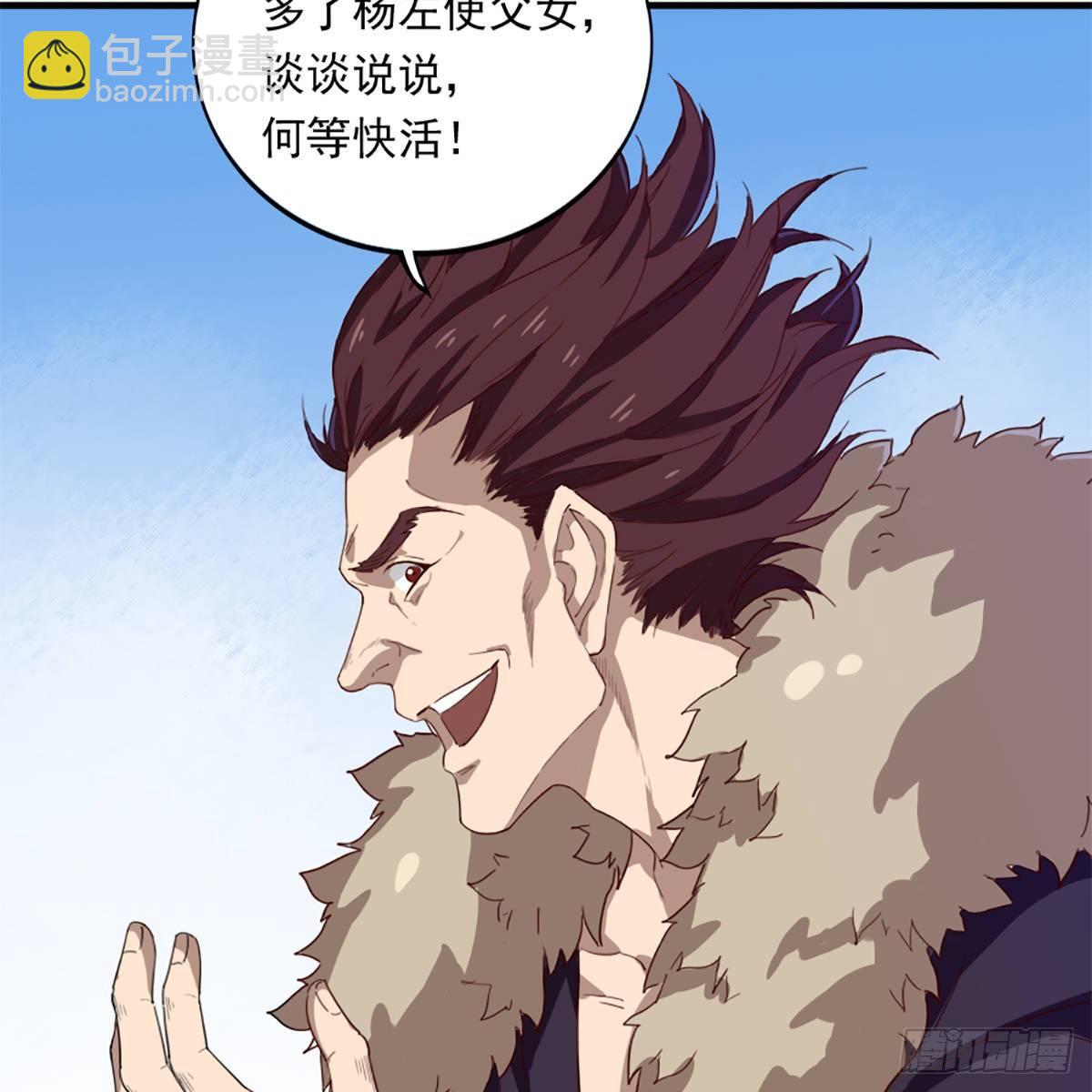 倚天屠龍記 - 第一百二十一話 羣雄歸心約三章(2/2) - 3