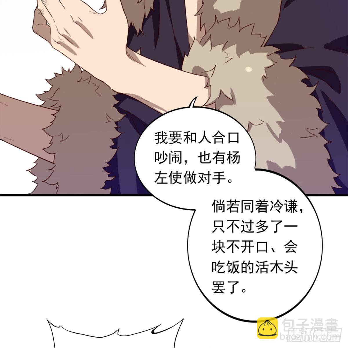 倚天屠龍記 - 第一百二十一話 羣雄歸心約三章(2/2) - 4