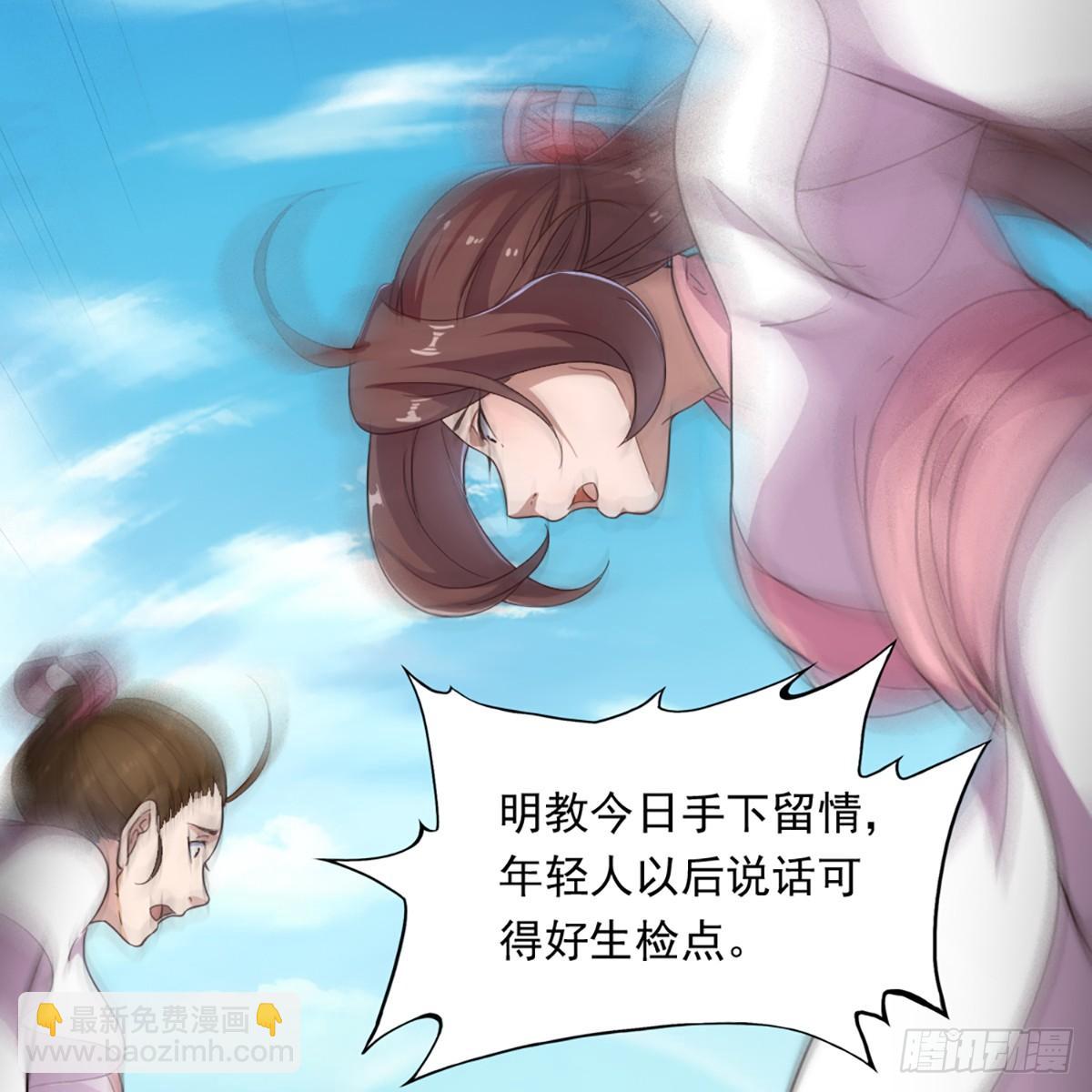 倚天屠龍記 - 第一百二十三話 屍橫遍野疑案生(1/2) - 7