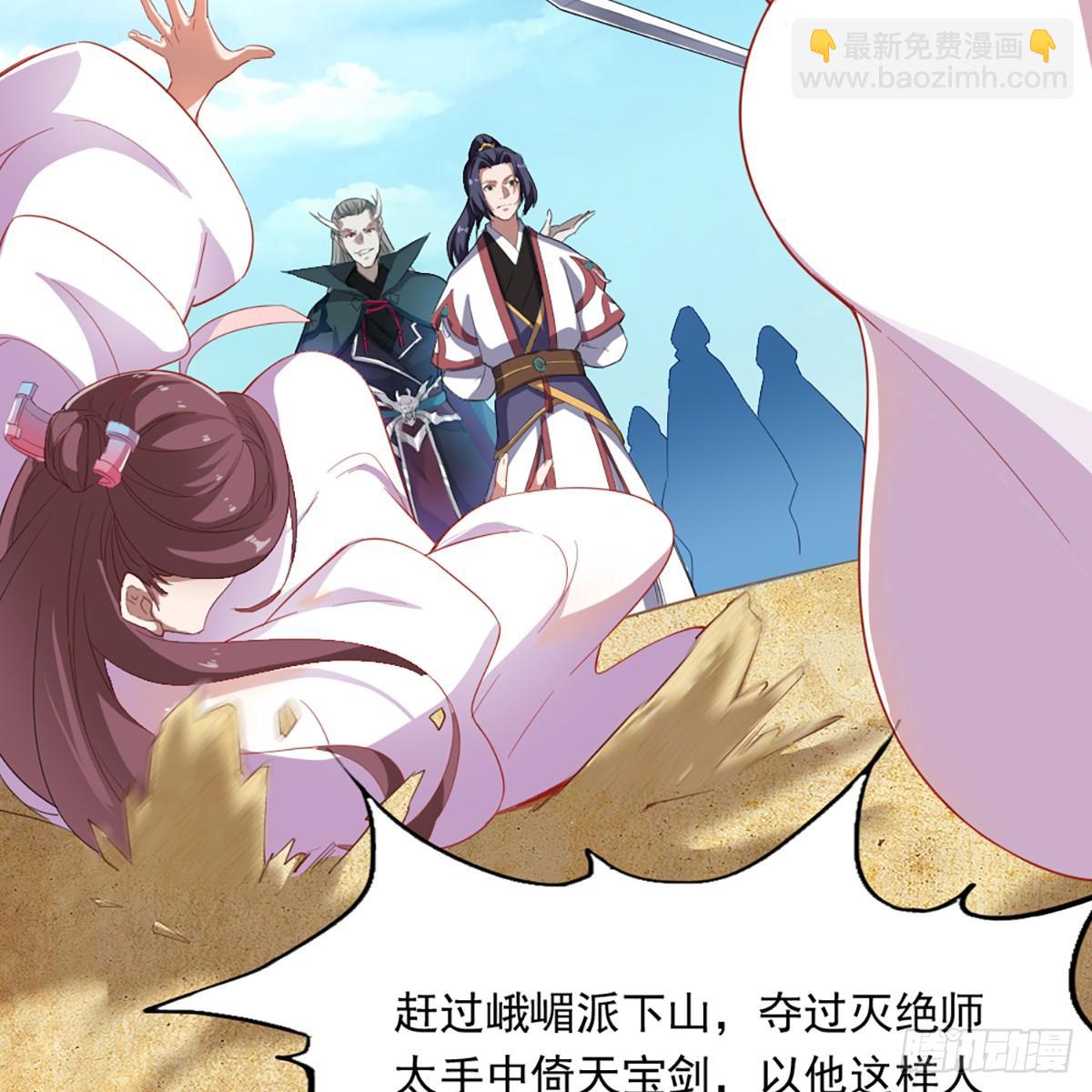 倚天屠龍記 - 第一百二十三話 屍橫遍野疑案生(1/2) - 3