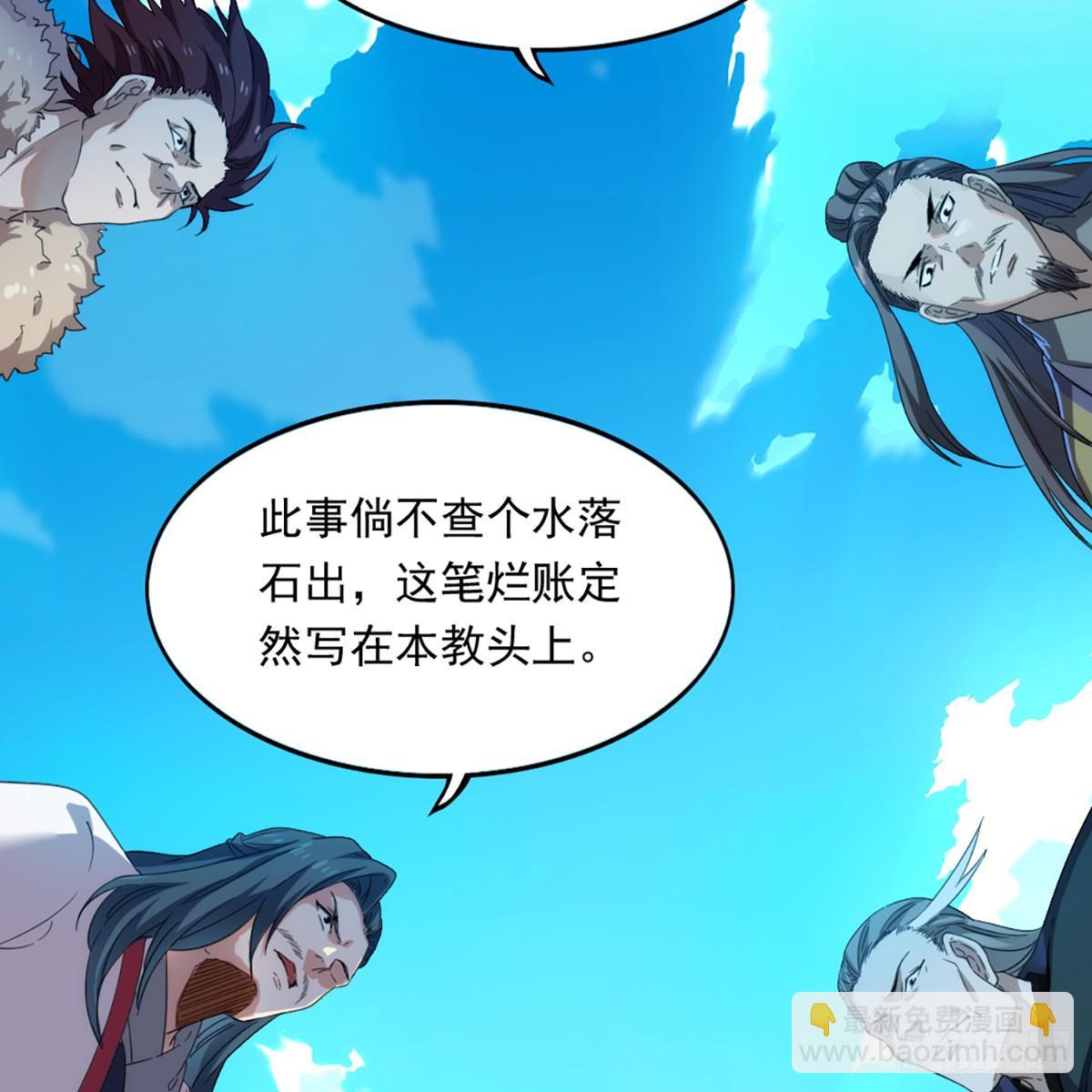 倚天屠龍記 - 第一百二十三話 屍橫遍野疑案生(1/2) - 8